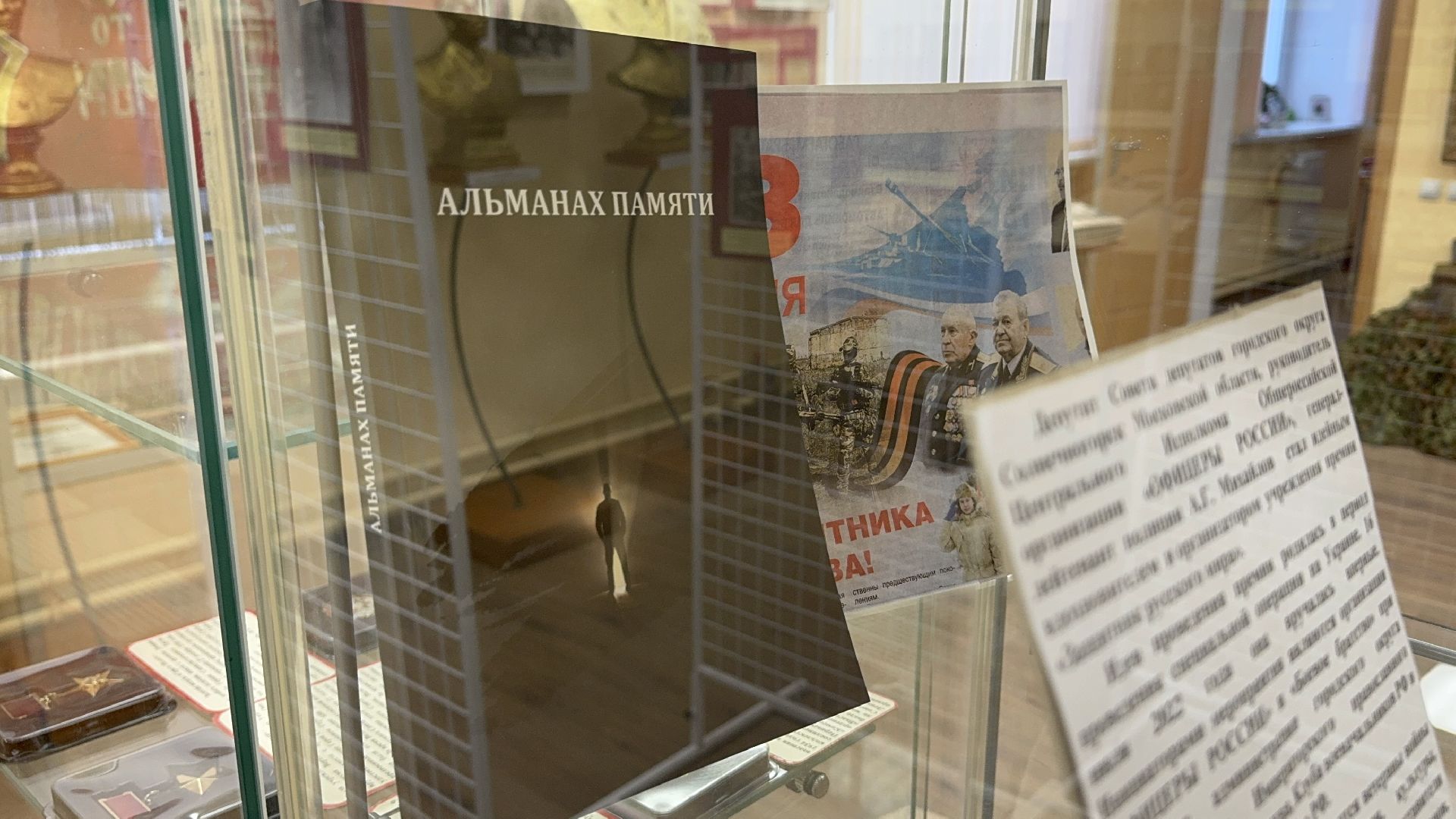 солнечногорск, книга, сборник стихов, бойцы сво, жители, вертикалки,