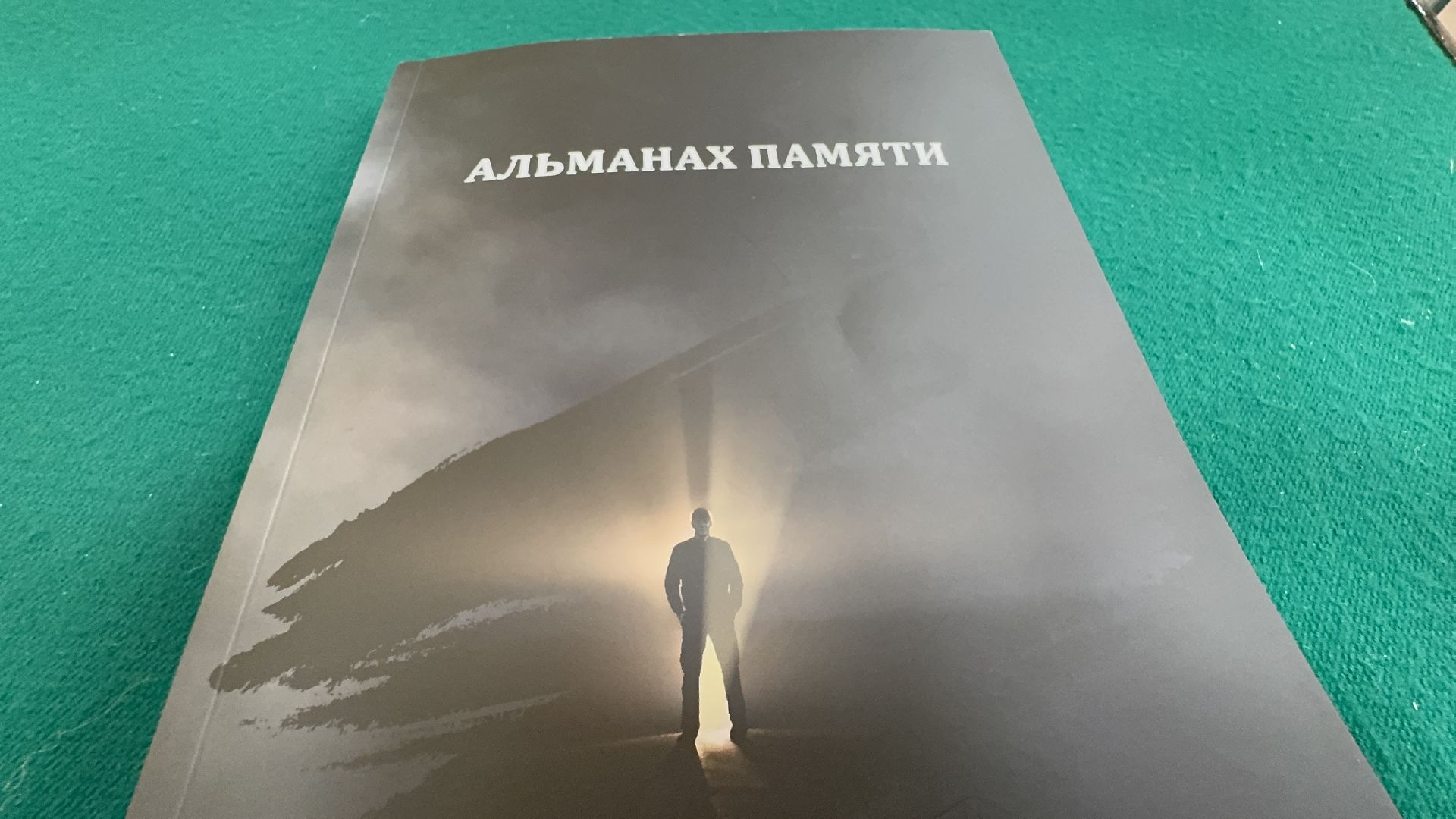 солнечногорск, книга, сборник стихов, бойцы сво, жители, вертикалки,