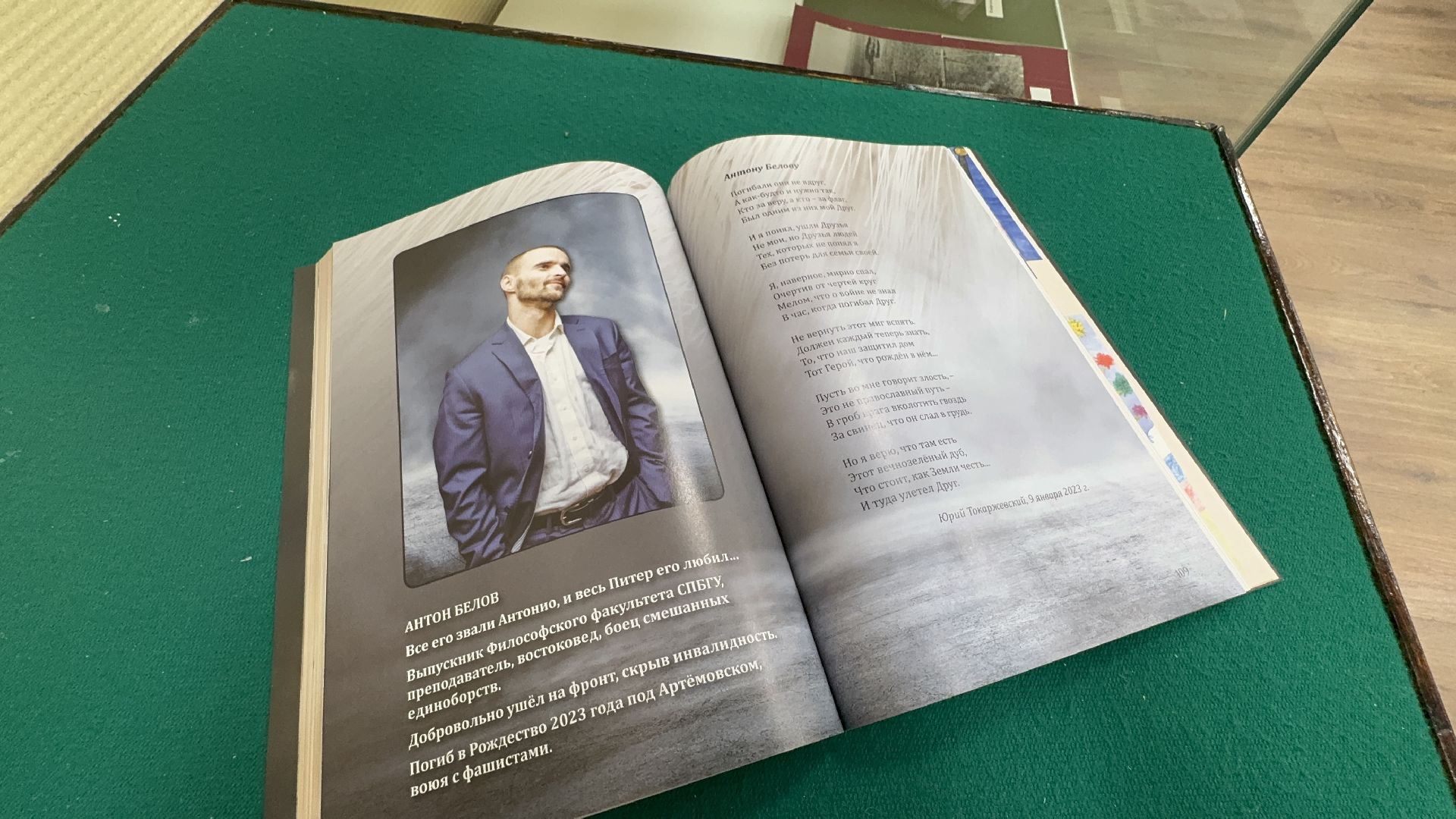 солнечногорск, книга, сборник стихов, бойцы сво, жители, вертикалки,