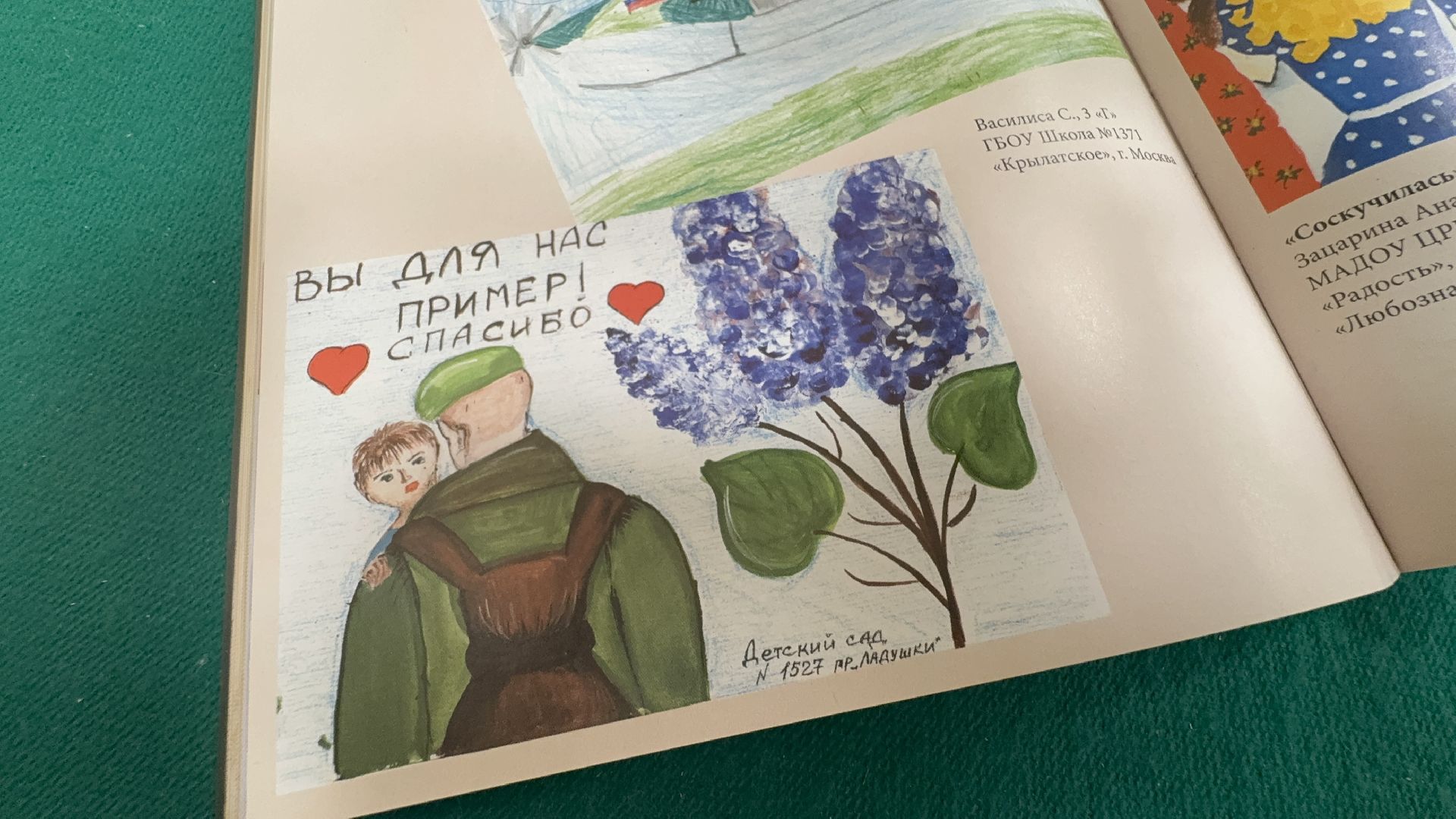 солнечногорск, книга, сборник стихов, бойцы сво, жители, вертикалки,