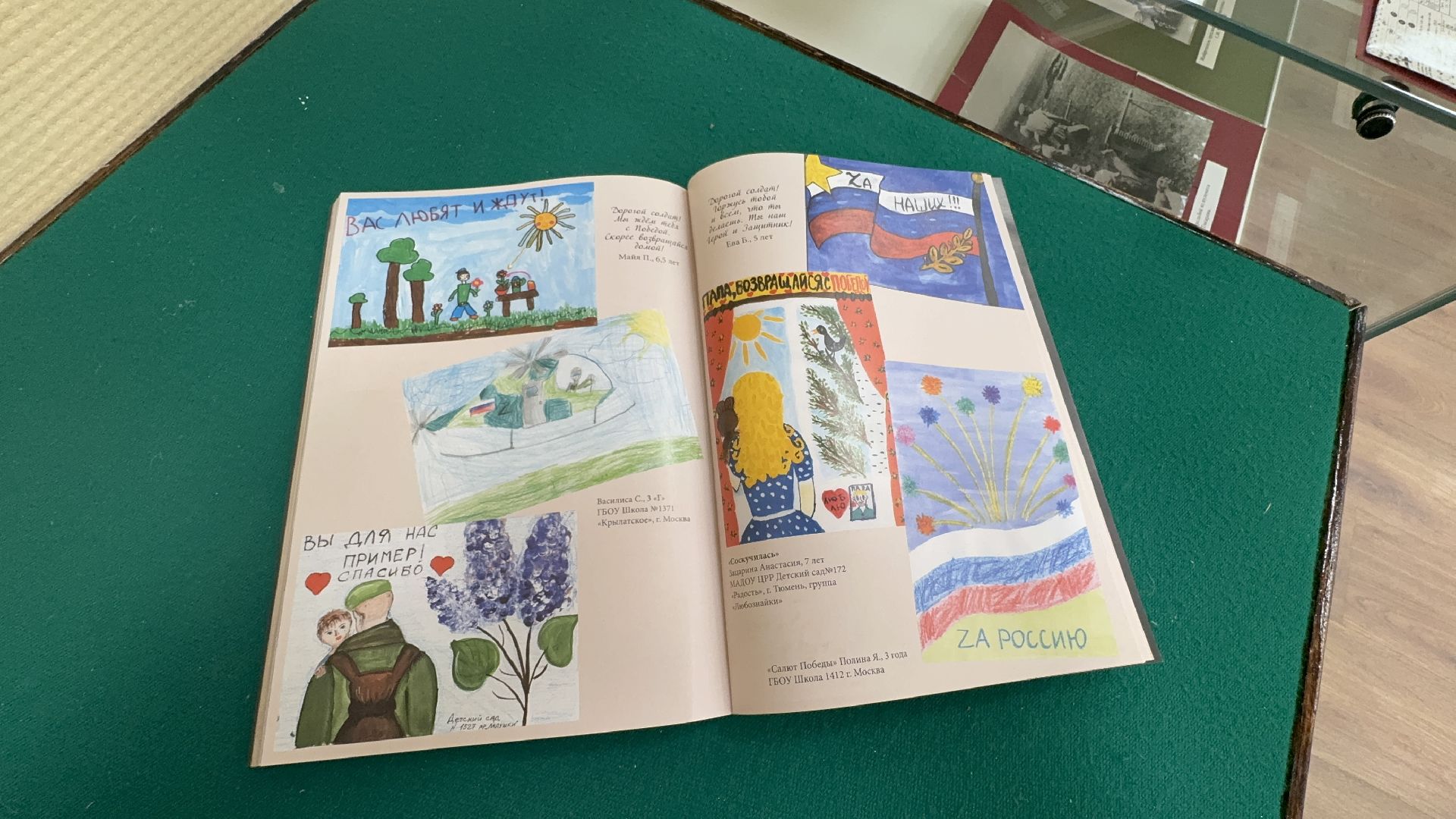 солнечногорск, книга, сборник стихов, бойцы сво, жители, вертикалки,