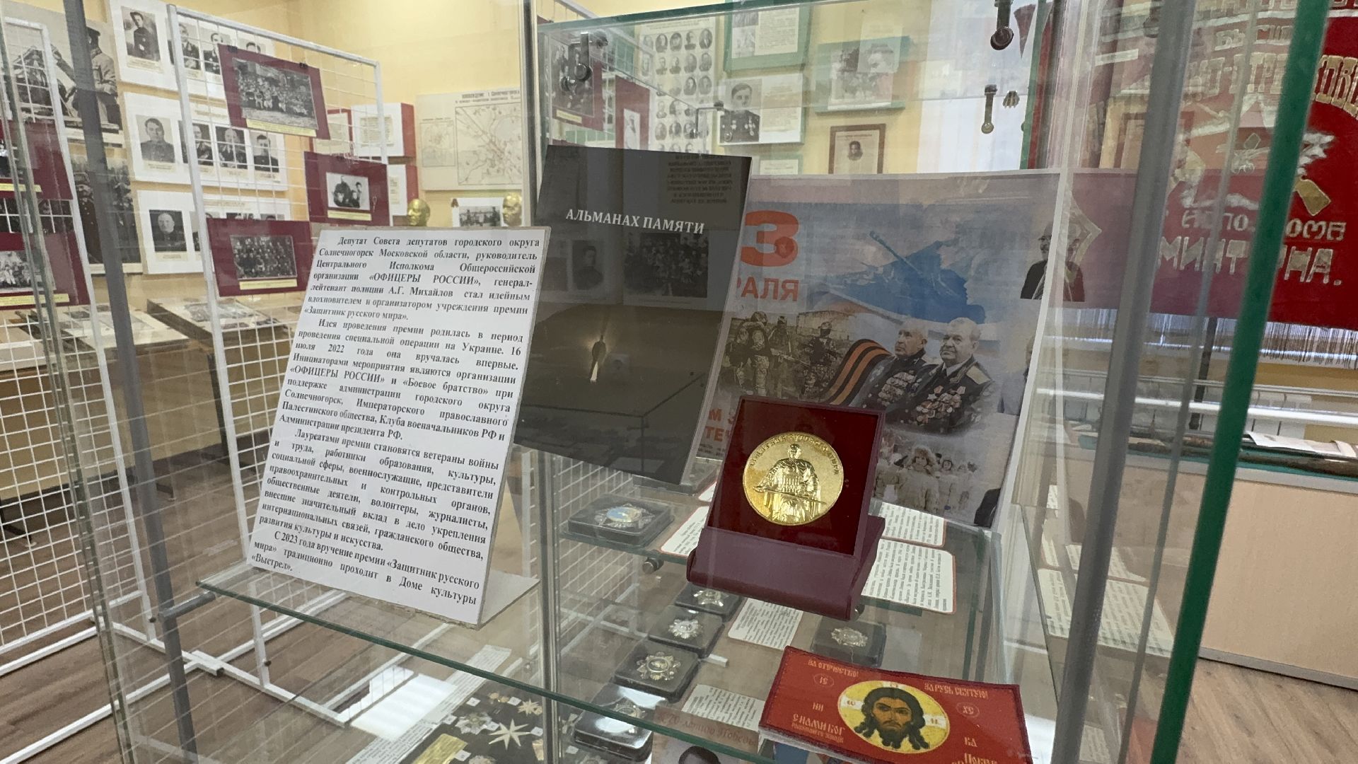 солнечногорск, книга, сборник стихов, бойцы сво, жители, вертикалки,