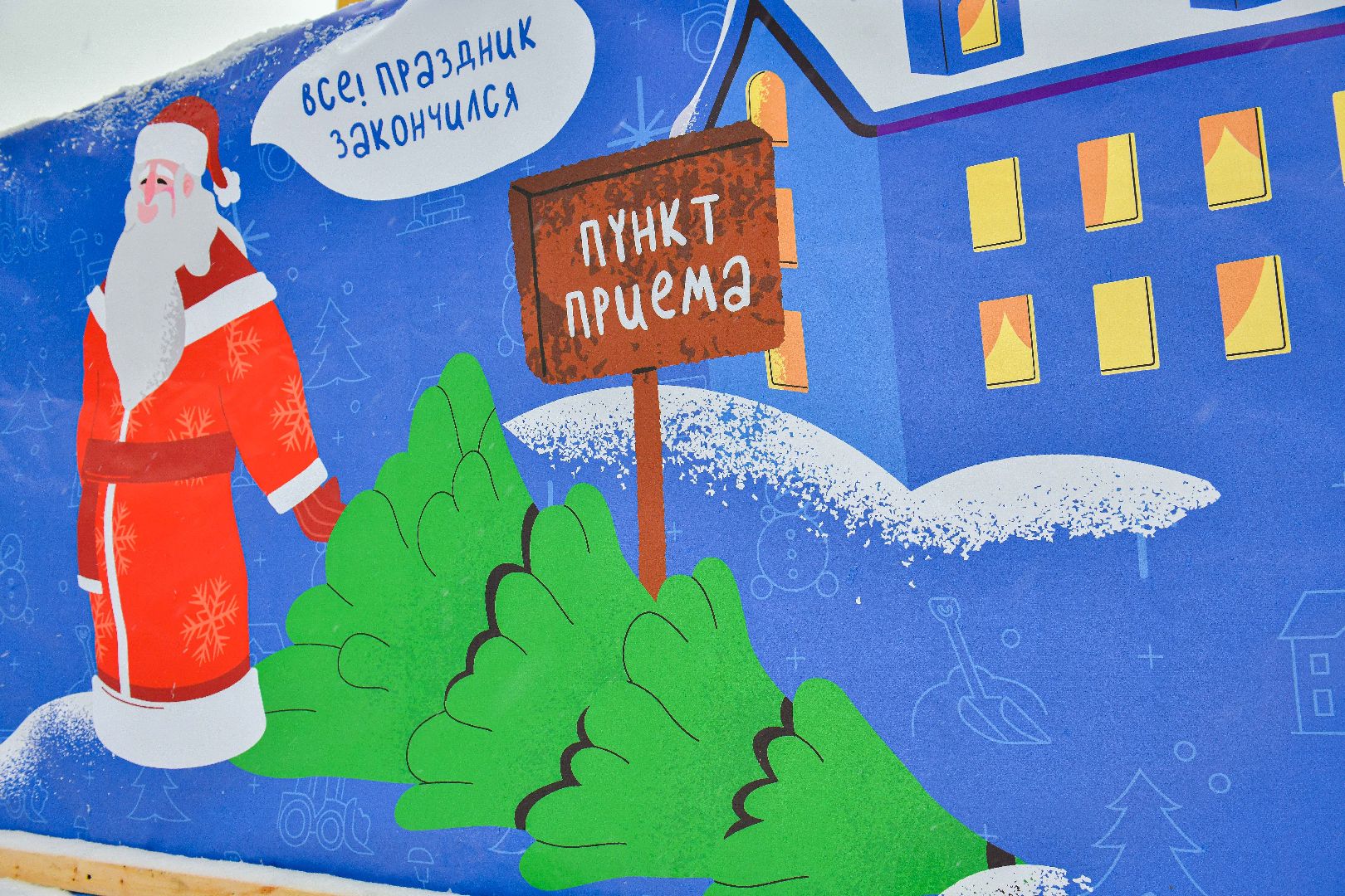 елка, переработка, щепа, эко, акция, вертикалки,