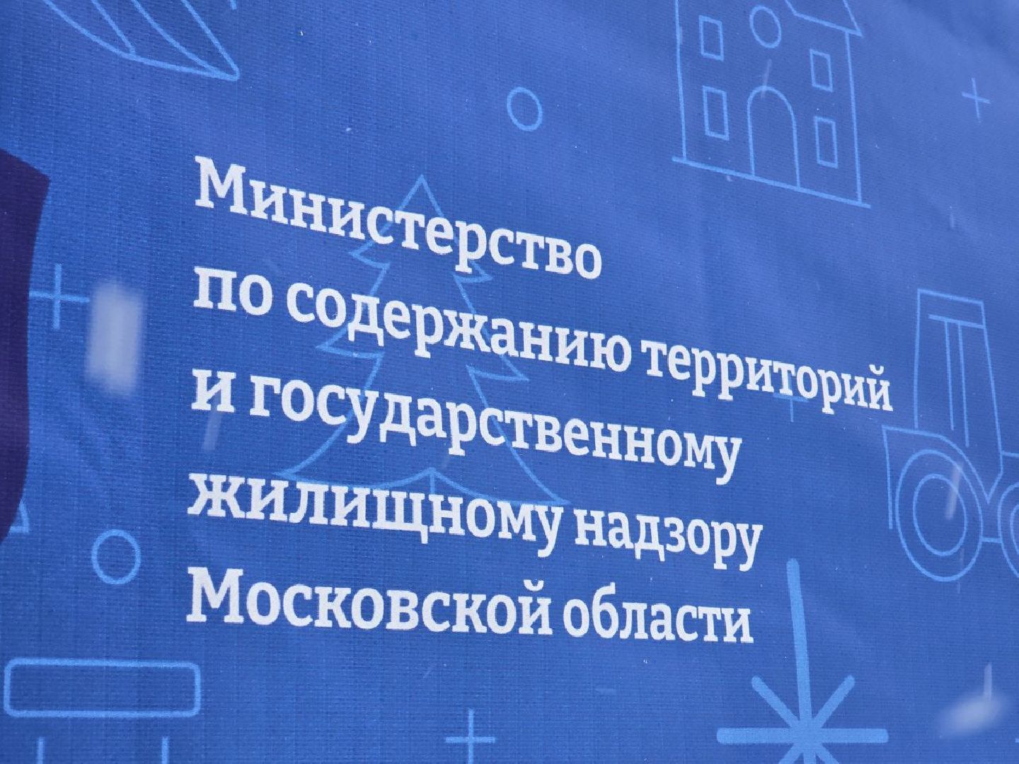 можайск, можайский городской округ, подмосковье, областная акция, Министерство по содержанию территорий и государственному жилищному надзору Московской области, Сдай на переработку и елки, и иголки», елки на переработку, переработка елей, хвойные деревья, новый год, вертикалки,