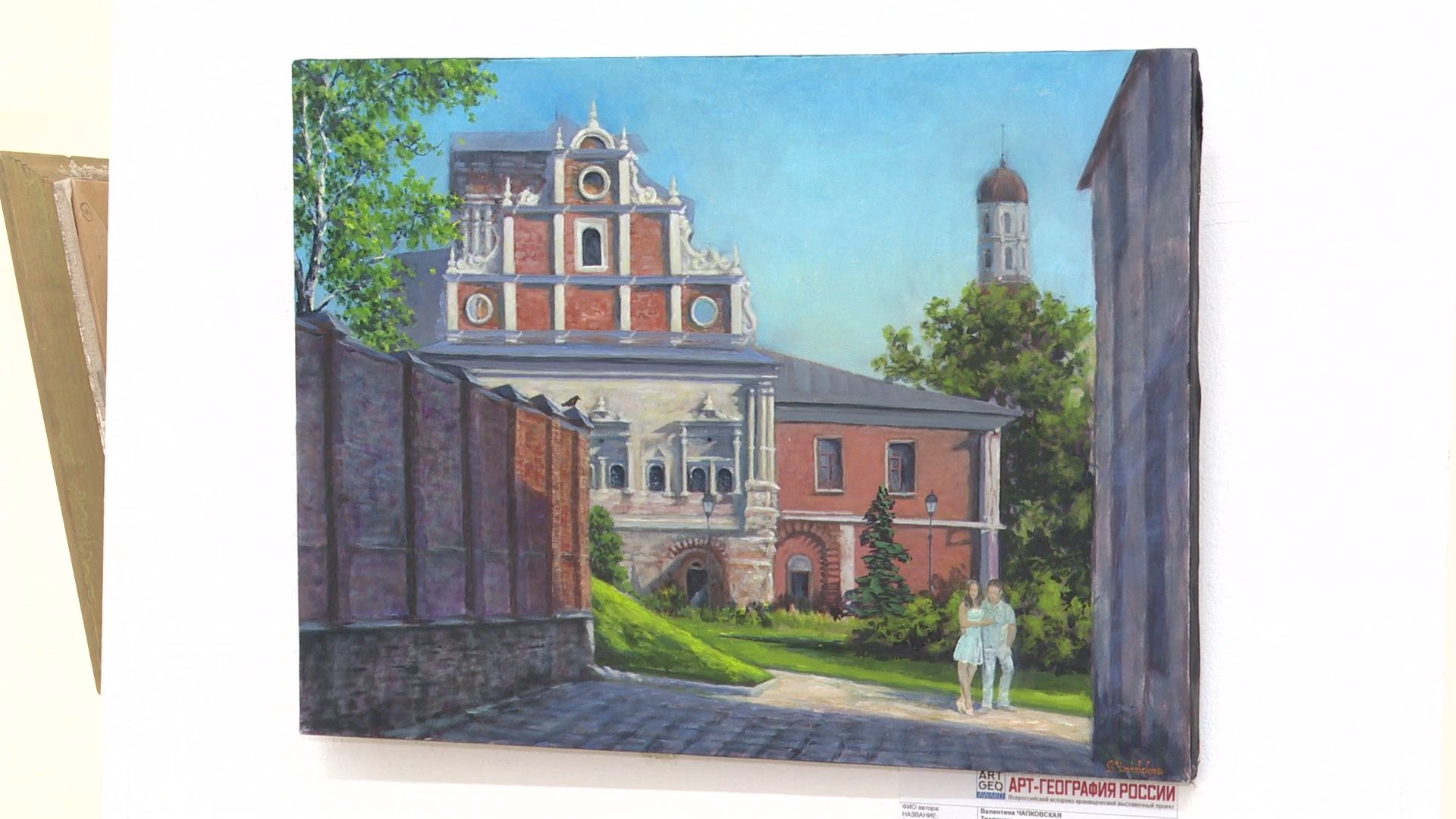 реутов, вертикалки, выставка, музей, картины,