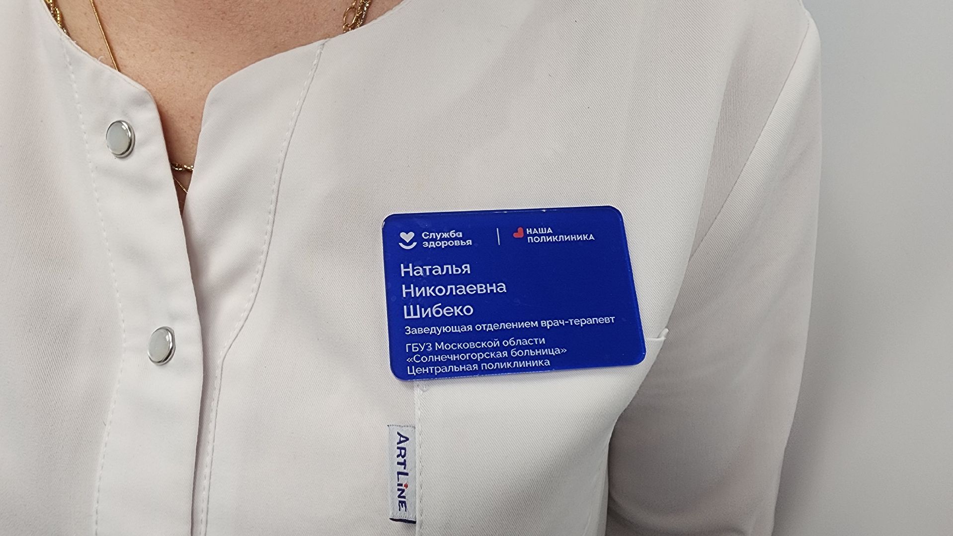 солнечногорск, медицина, крещение, рекомендации от врача, центр здоровья,