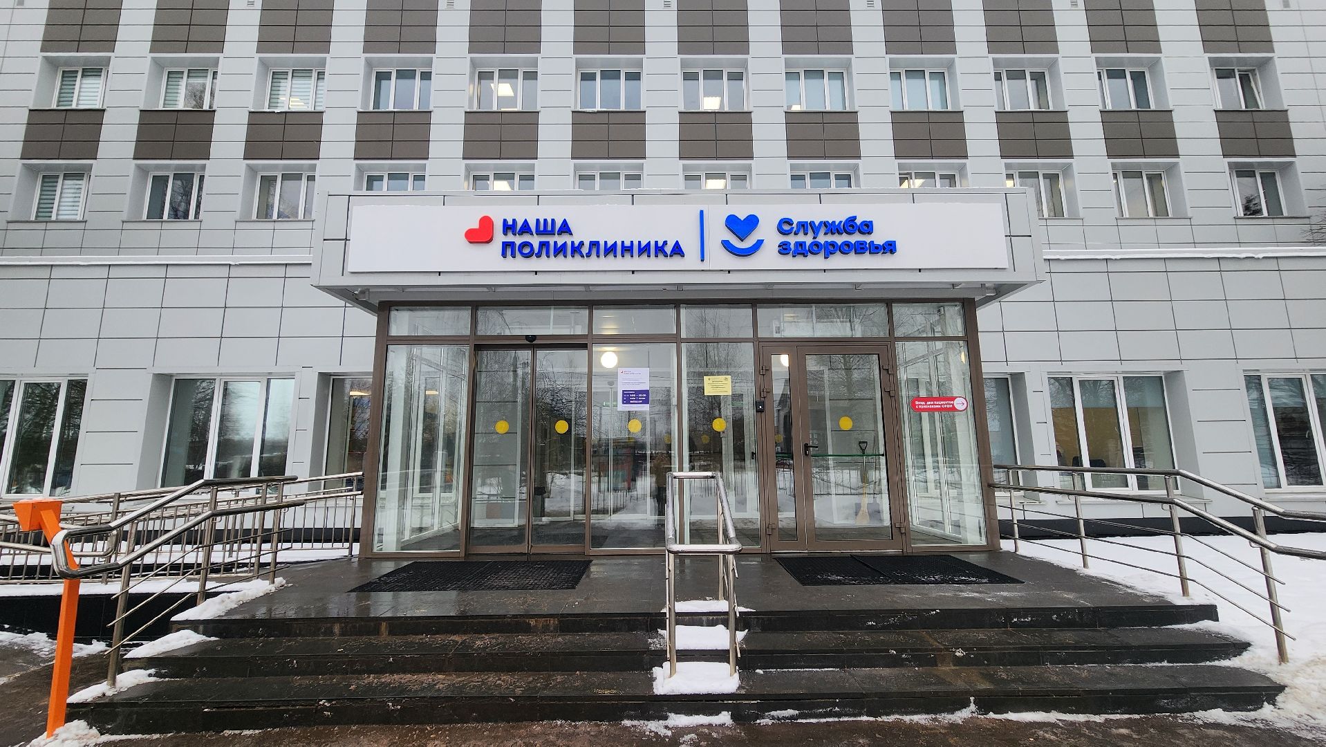 солнечногорск, медицина, крещение, рекомендации от врача, центр здоровья,