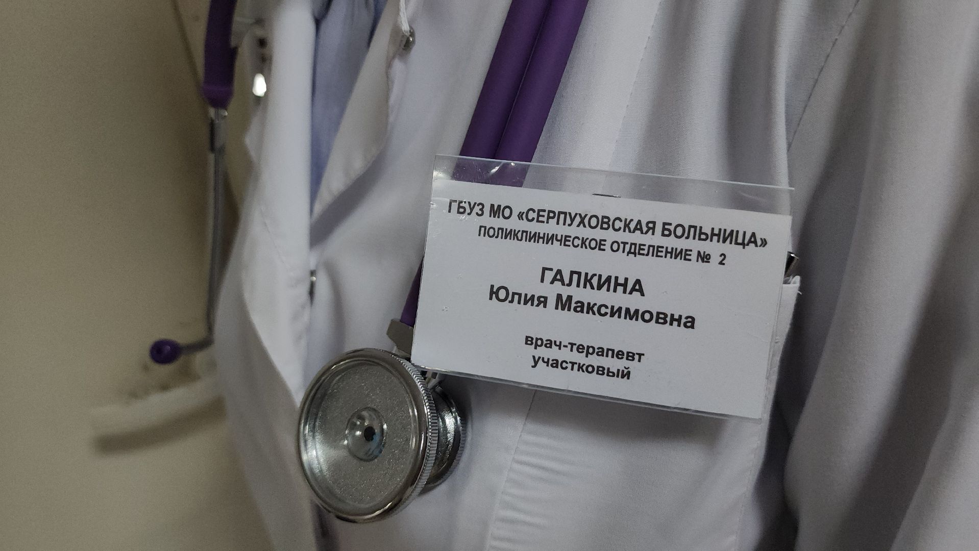 серпухов, медицина, участковый терапевт, программа целевого обучения, молодой специалист,