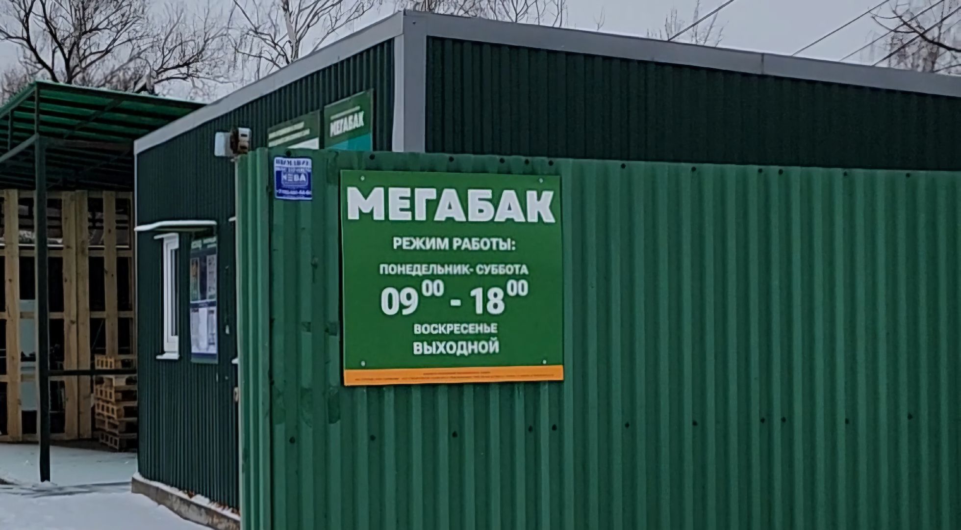 Бронницы, Эко-акция, Сдай елку на переработку, Мегабак, вертикалки,