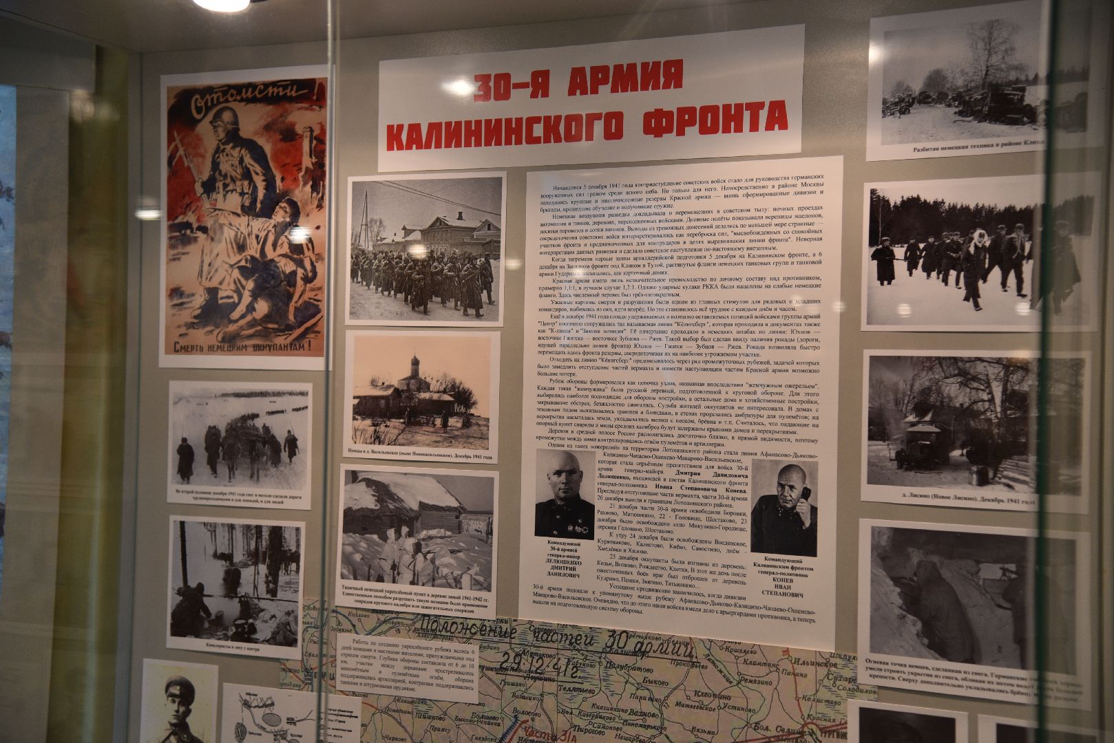 лотошино, лотошинский музей, день освобождения, память, великая отечественная война, битва за москву,