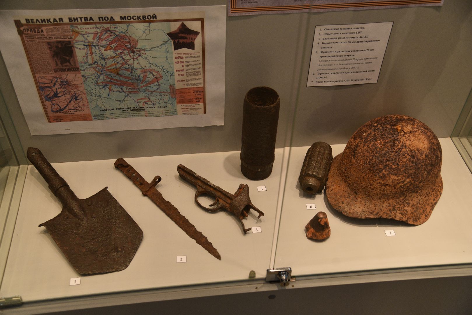 лотошино, лотошинский музей, день освобождения, память, великая отечественная война, битва за москву,