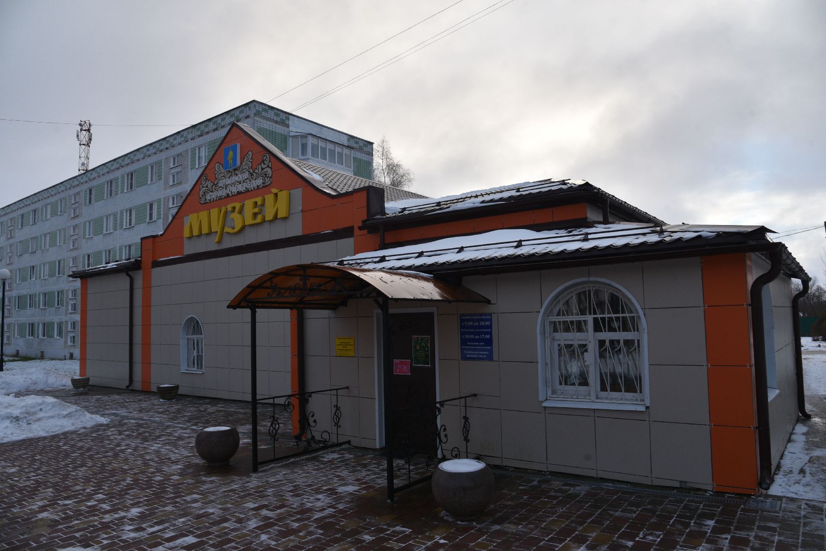 лотошино, лотошинский музей, день освобождения, память, великая отечественная война, битва за москву,