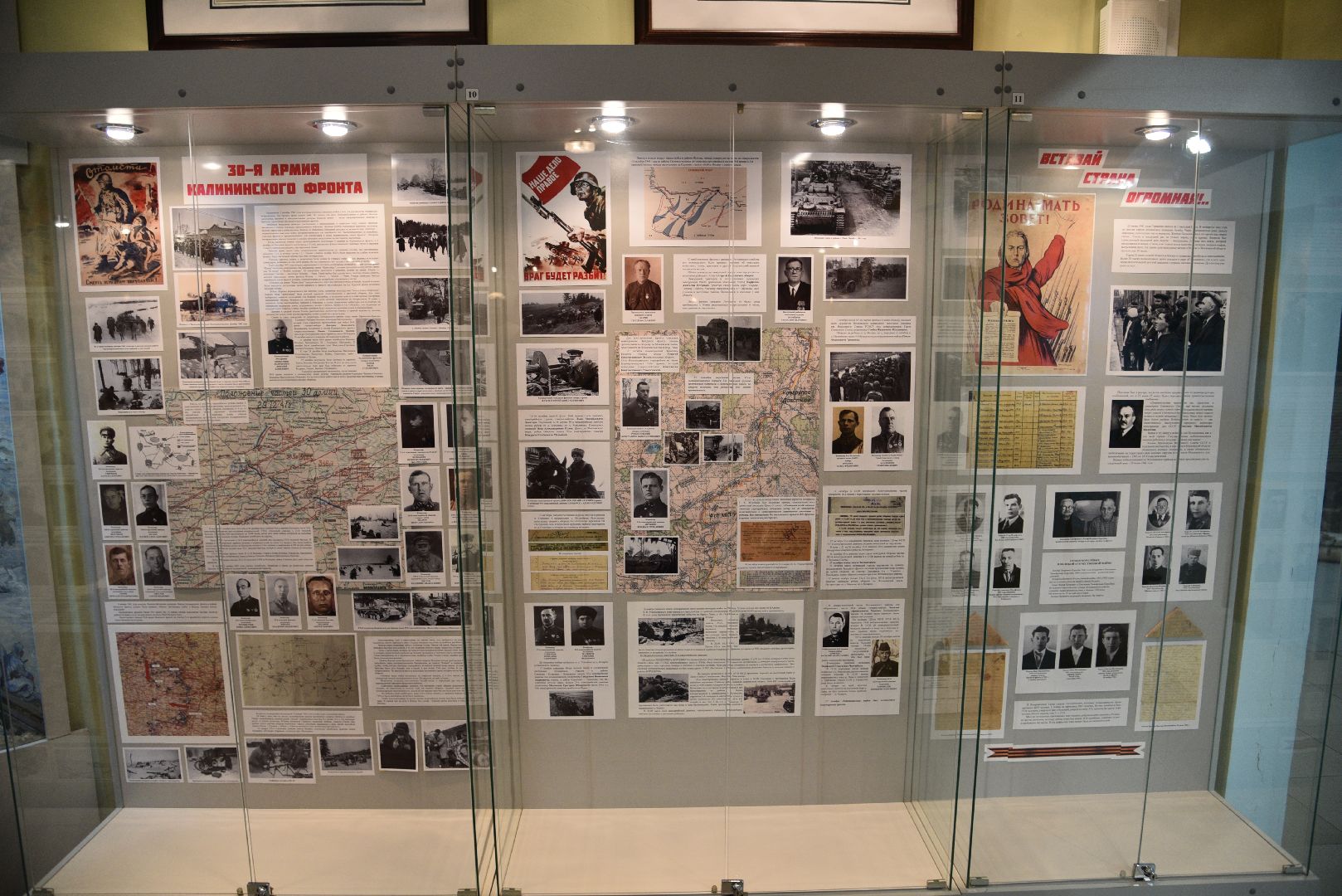 лотошино, лотошинский музей, день освобождения, память, великая отечественная война, битва за москву,