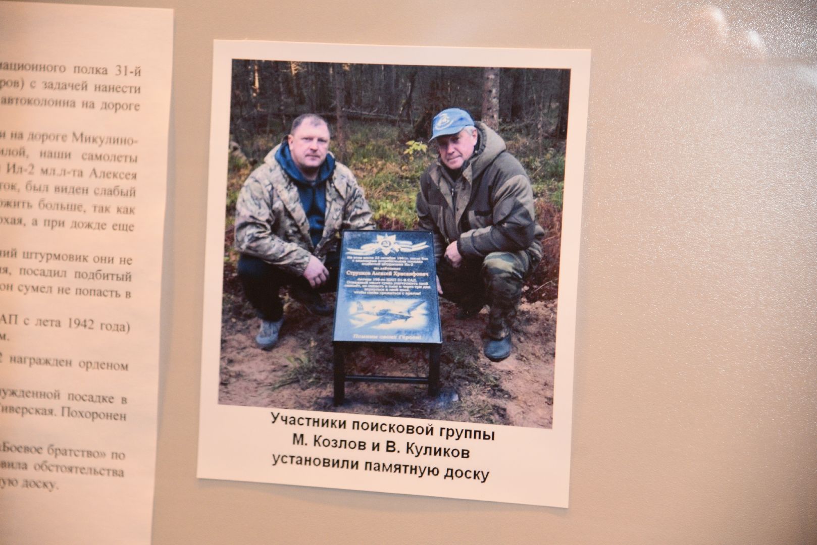 лотошино, лотошинский музей, день освобождения, память, великая отечественная война, битва за москву,