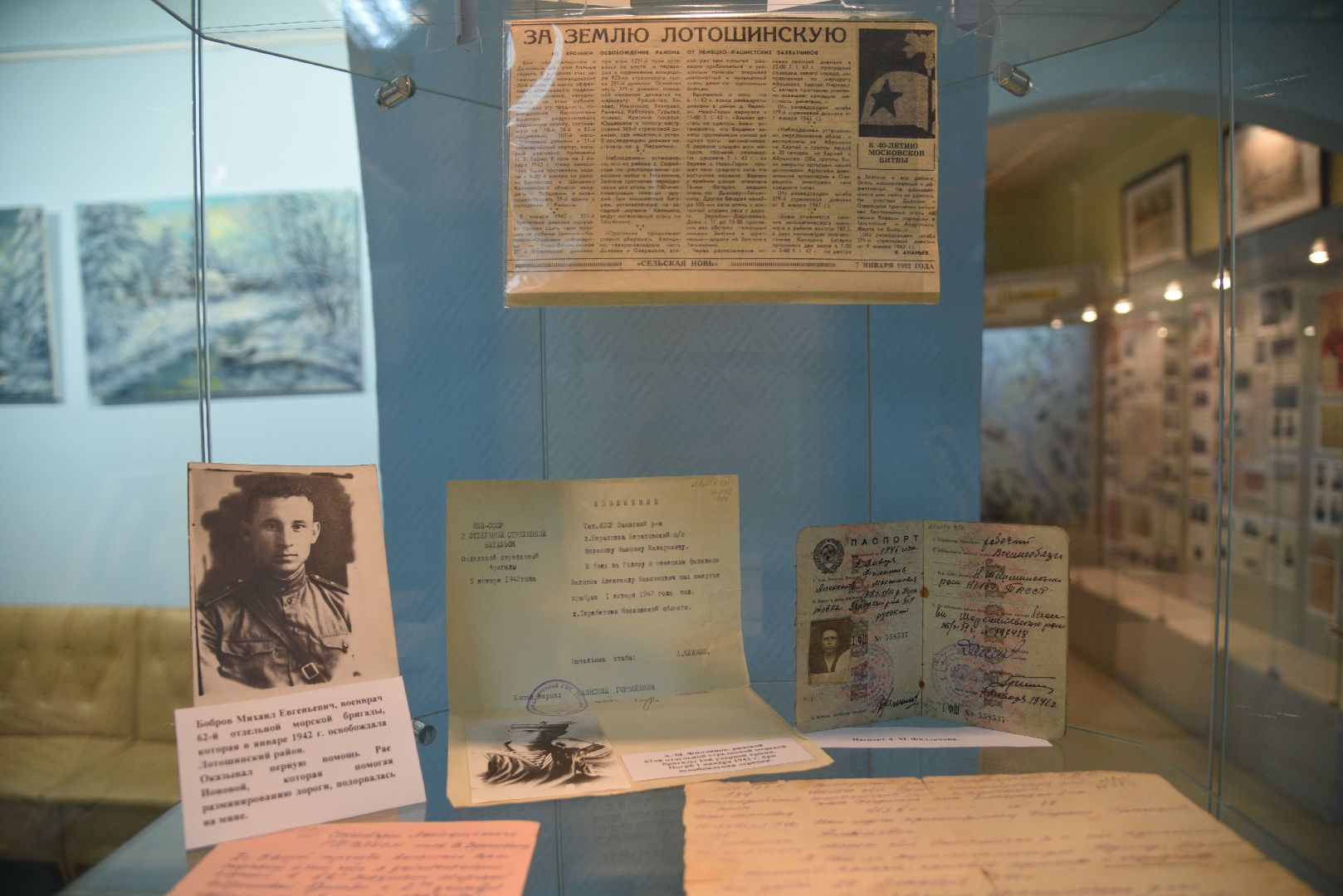 лотошино, лотошинский музей, день освобождения, память, великая отечественная война, битва за москву,