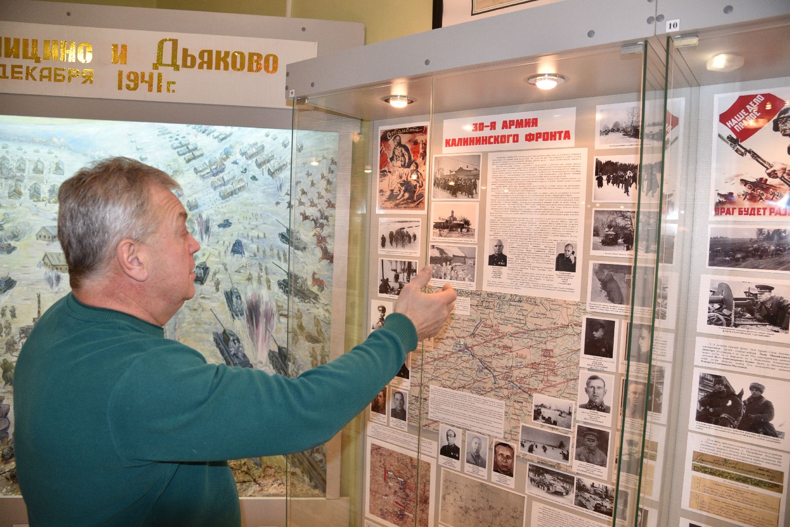 лотошино, лотошинский музей, день освобождения, память, великая отечественная война, битва за москву,