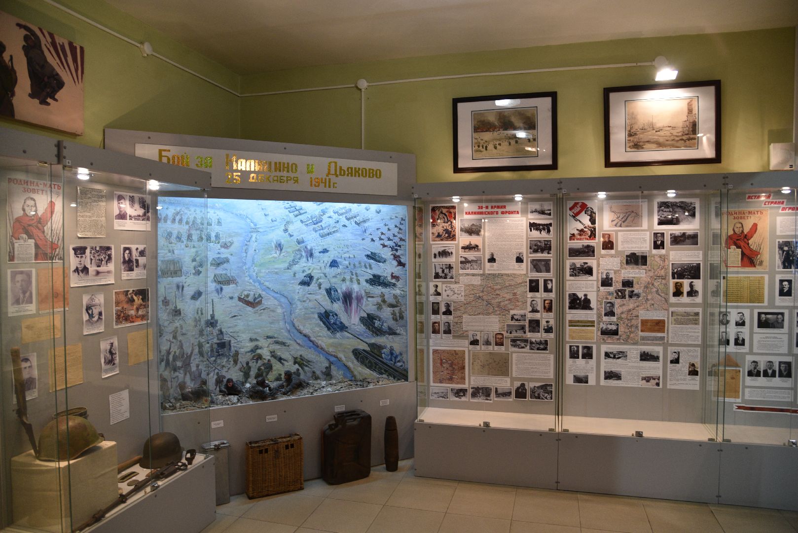лотошино, лотошинский музей, день освобождения, память, великая отечественная война, битва за москву,