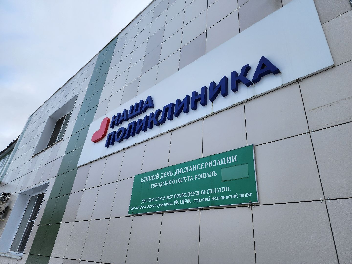 крещение, купания, медицина, безопасность,