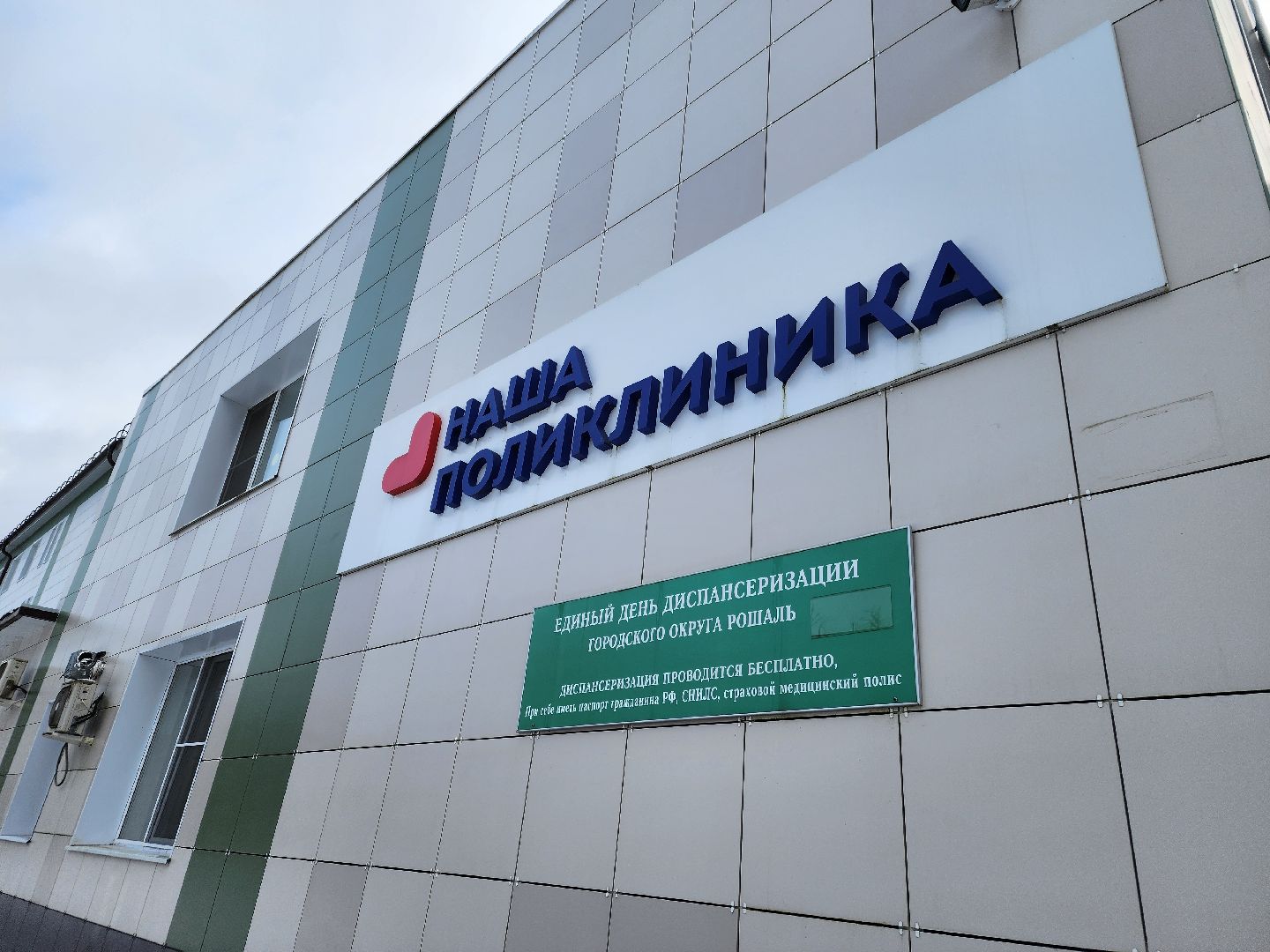 крещение, купания, медицина, безопасность,