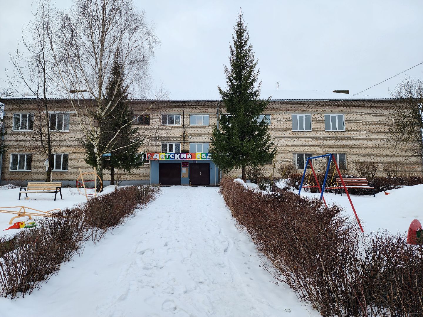 капитальныей ремонт, руза, рузский городской округ, детский сад, колюбакино, московская область, подмосковье,
