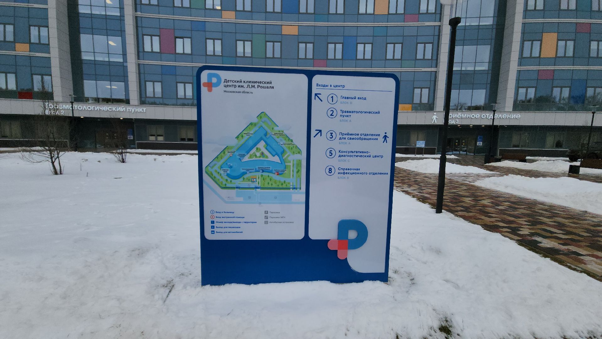 красногорск, медицина, вертикалки, клинический центр Рошаля,