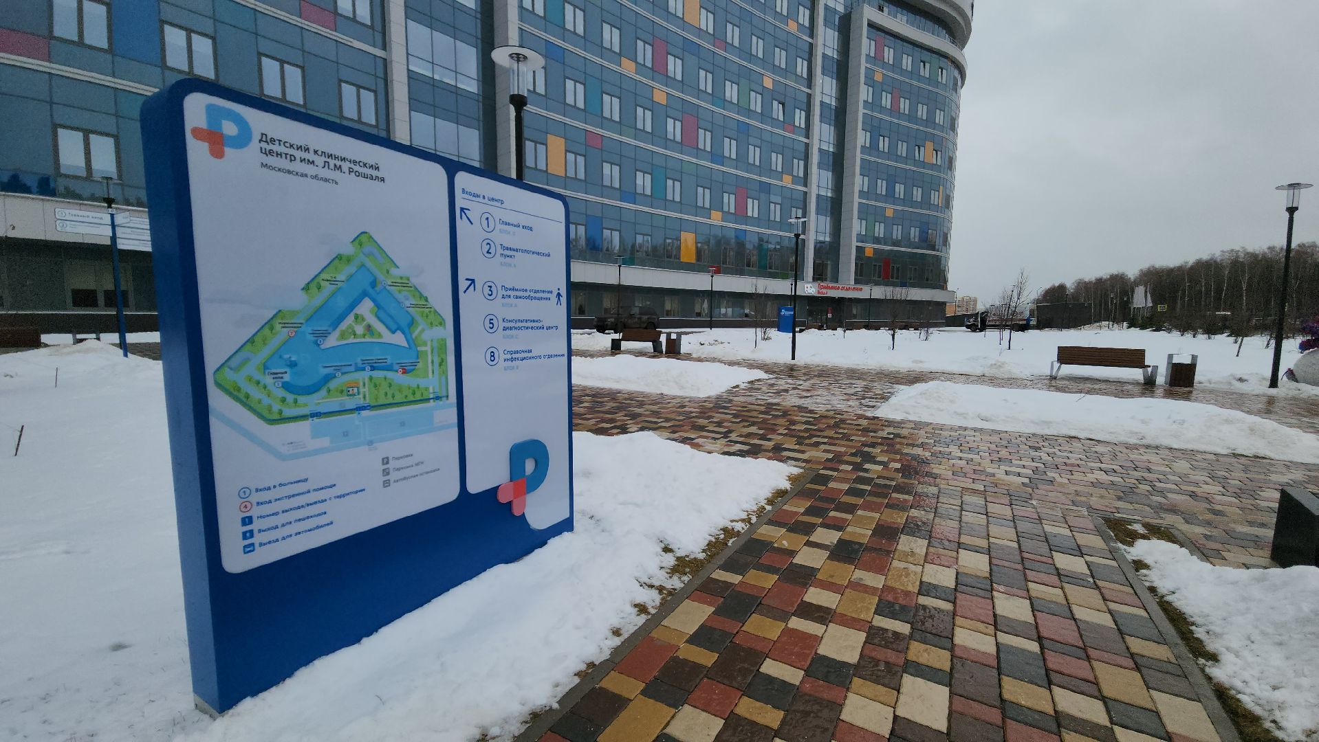 красногорск, медицина, вертикалки, клинический центр Рошаля,