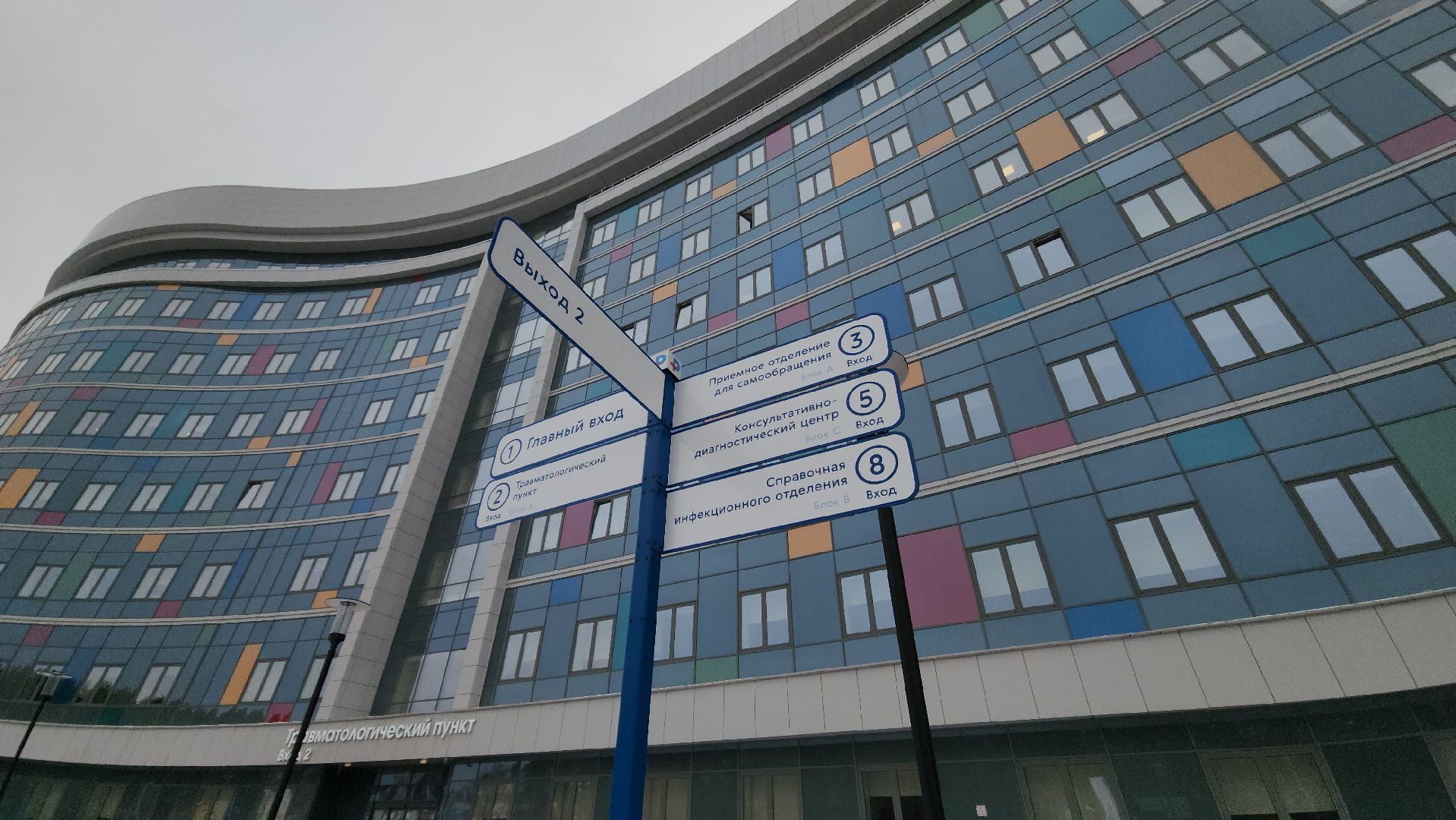 красногорск, медицина, вертикалки, клинический центр Рошаля,