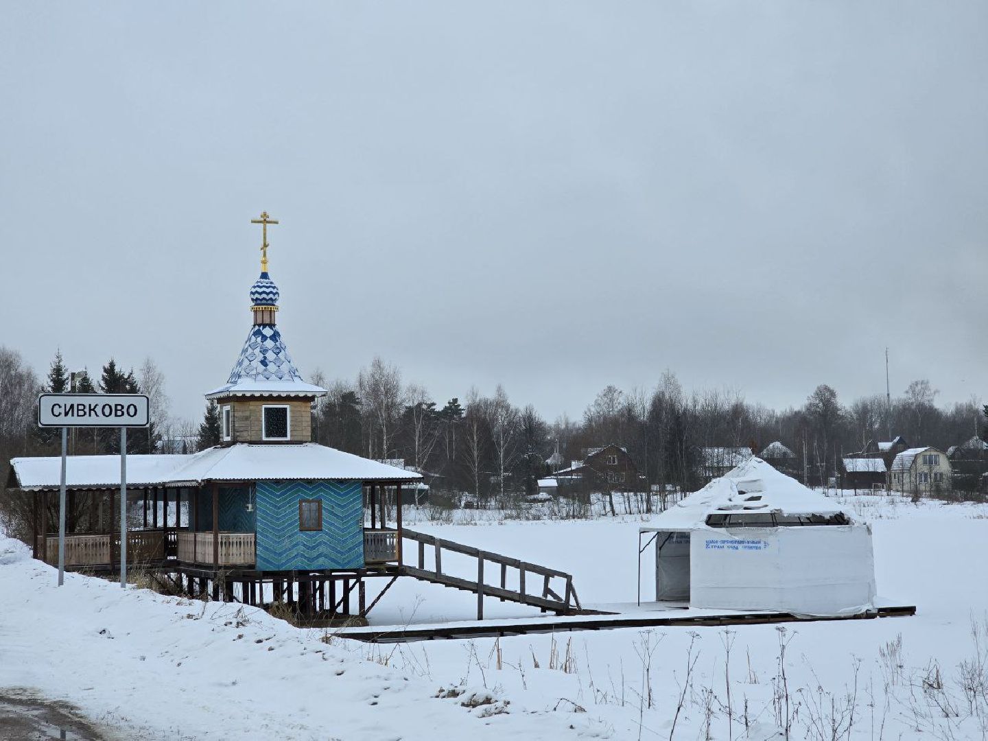 можайск, можайский городской округ, подмосковье, крещенские купания, крещение господне, православный праздник, купель, религия, вертикалки,