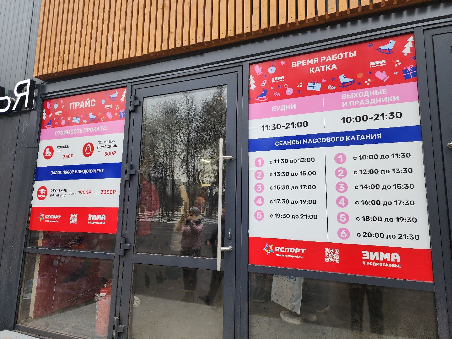 Коломна, зима в подмосковье,новогодние праздники, парки подмосковья,