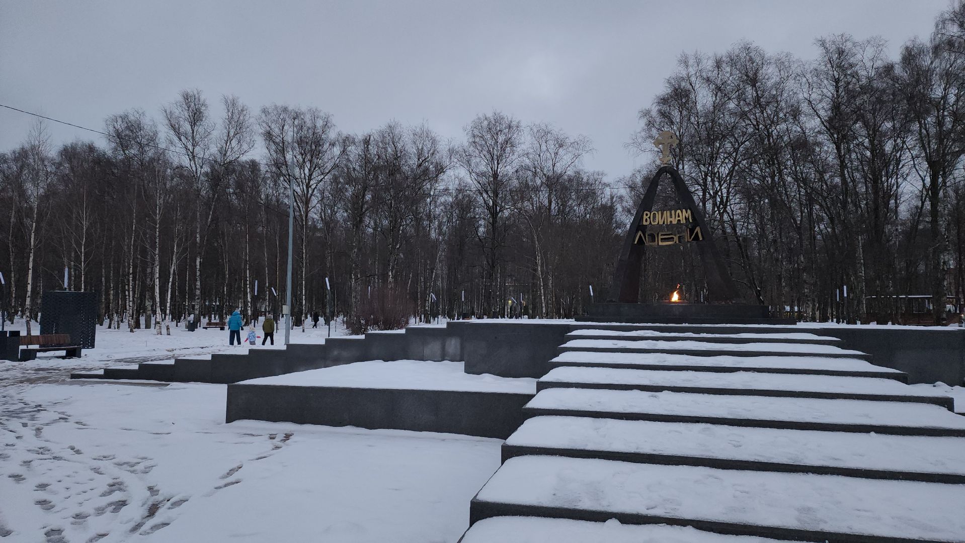мемориал, Звонница, Лобня, вечный огонь,