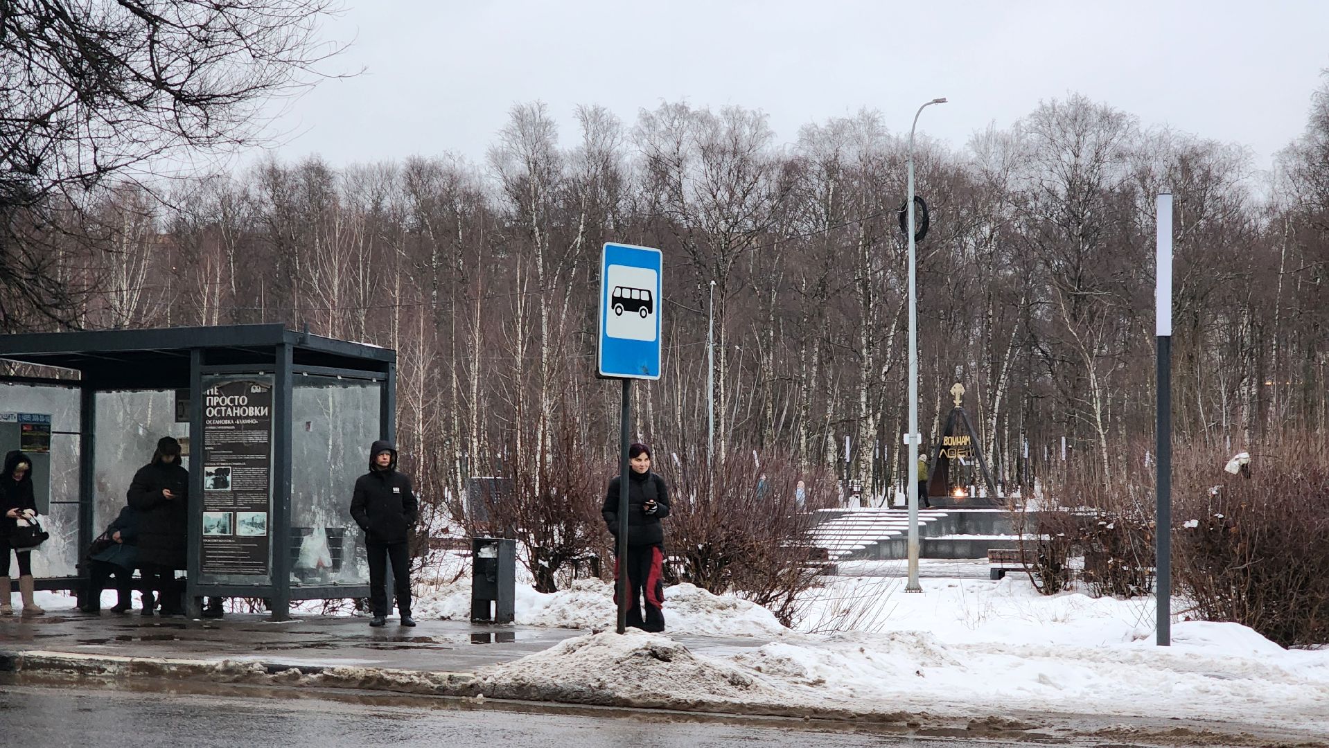 мемориал, Звонница, Лобня, вечный огонь,