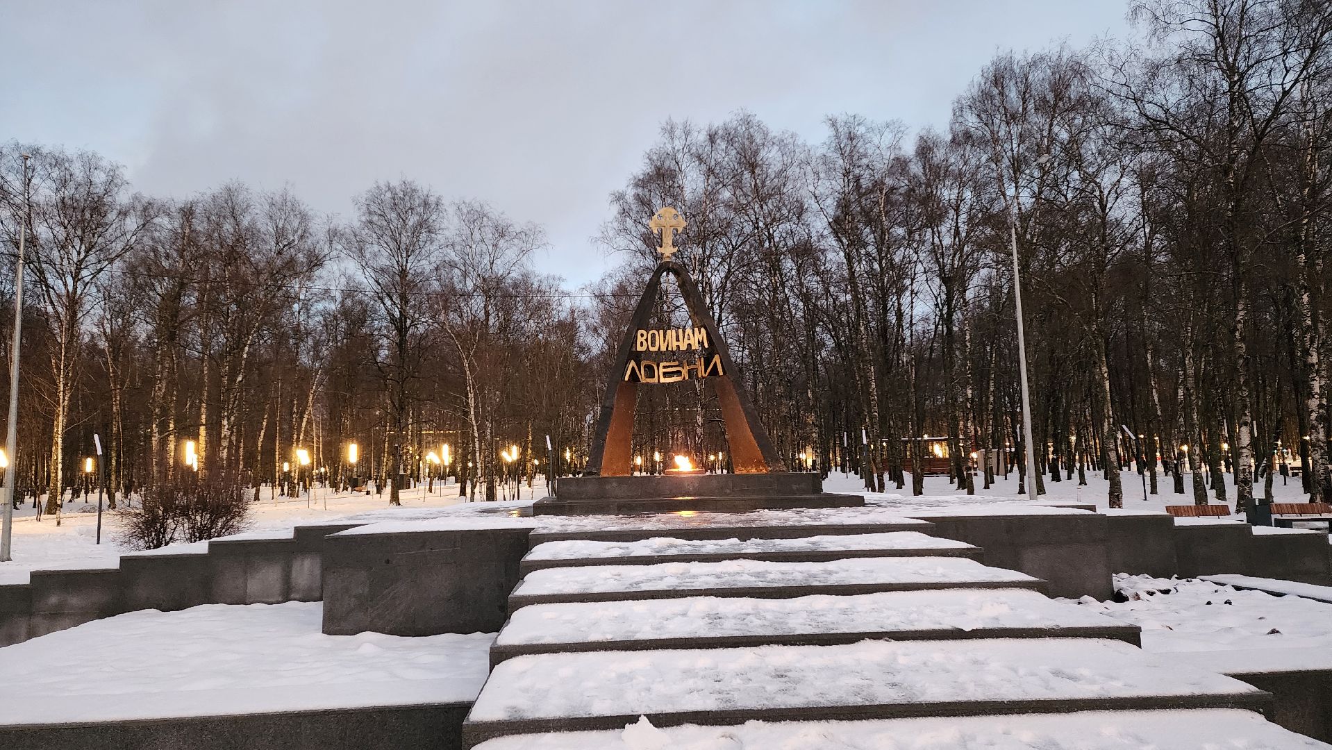 мемориал, Звонница, Лобня, вечный огонь,
