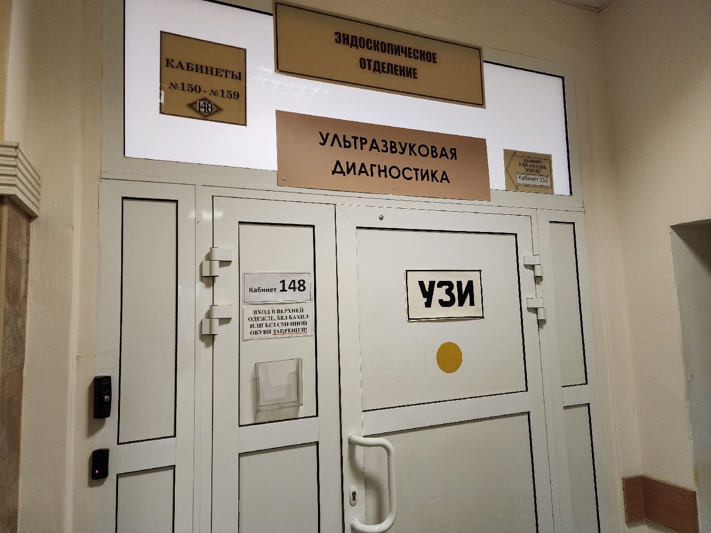 подольск, молодой врач, узи, покб,