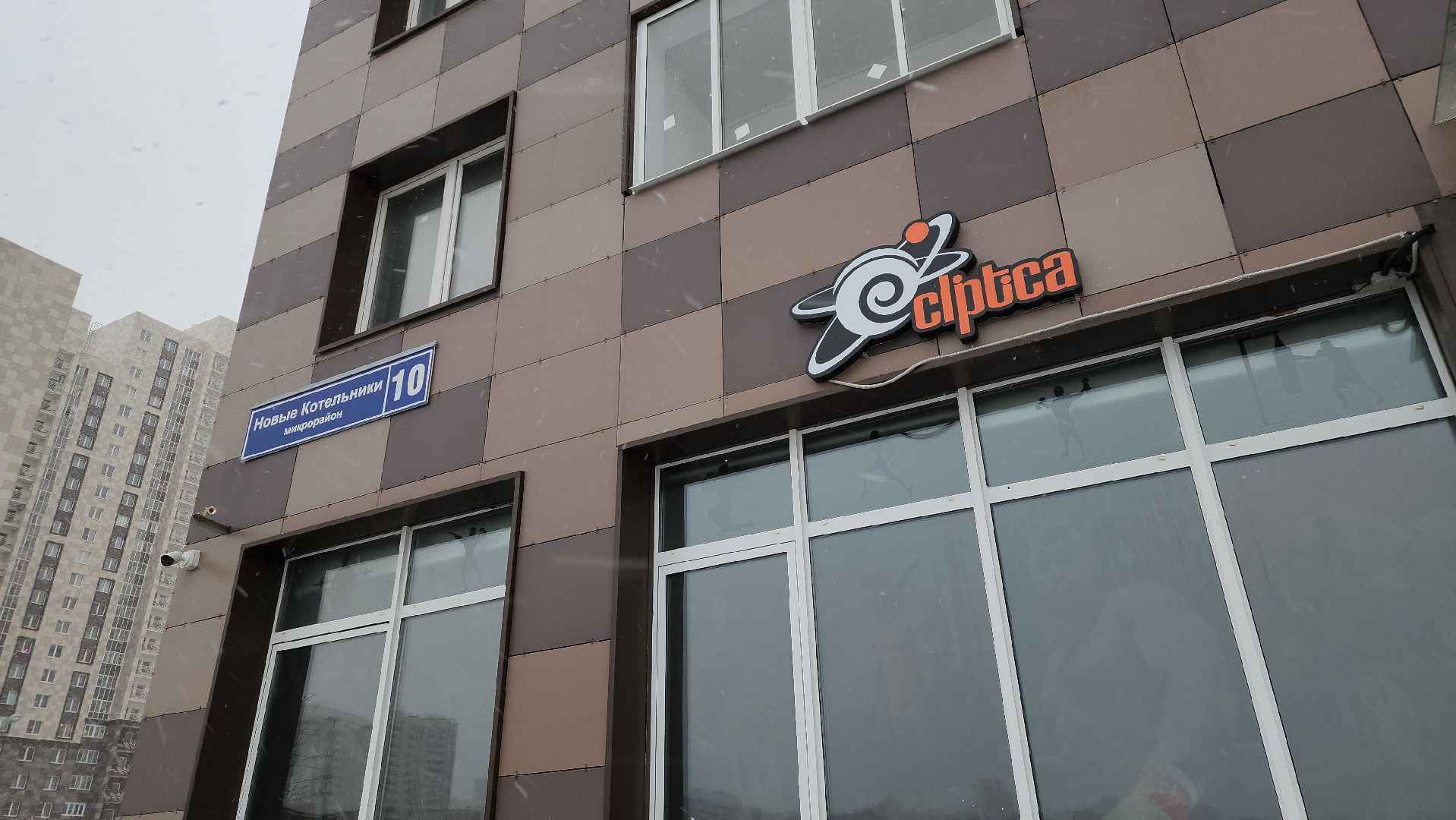 котельники, крещение господне, закаливание, зож, спорт,