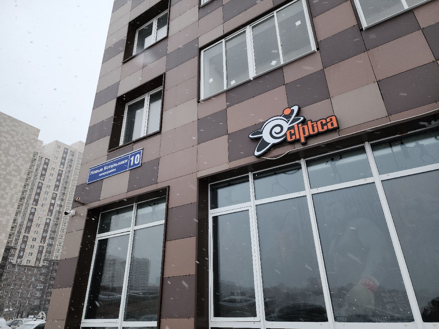 котельники, крещение господне, закаливание, зож, спорт,