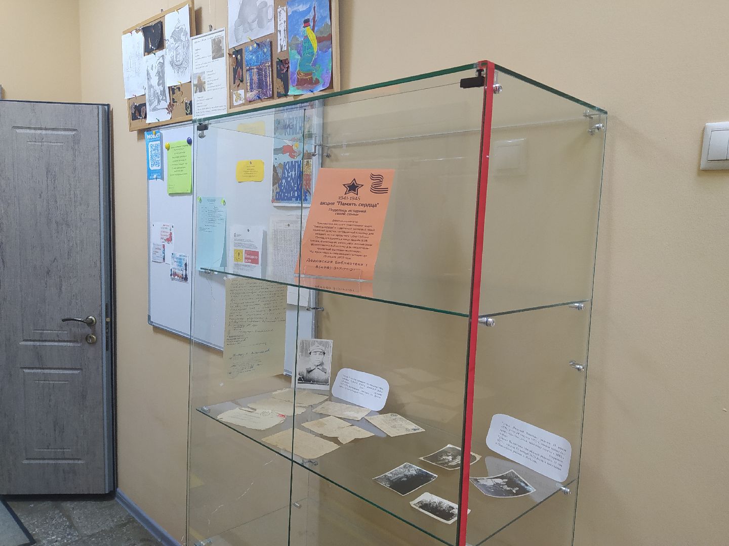 дедовск, Библиотека, 9 мая, День Победы, памятные вещи