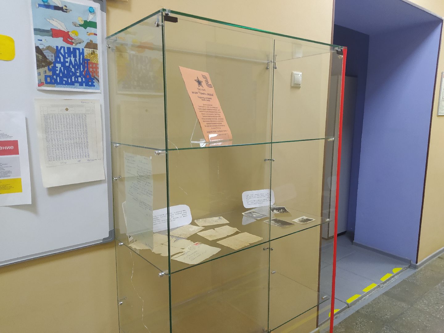 дедовск, Библиотека, 9 мая, День Победы, памятные вещи