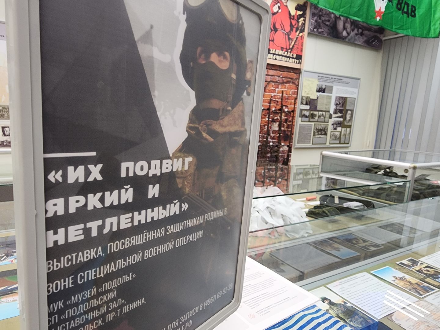 Подольск, Выставка, бойцы сво, Экспонаты,