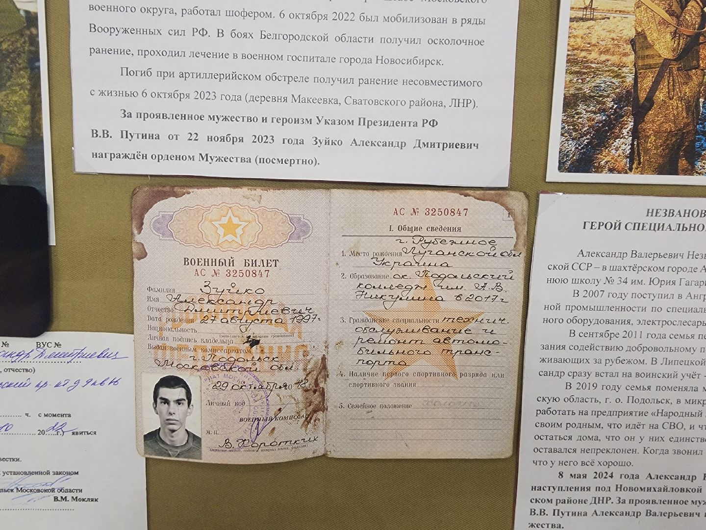 Подольск, Выставка, бойцы сво, Экспонаты,