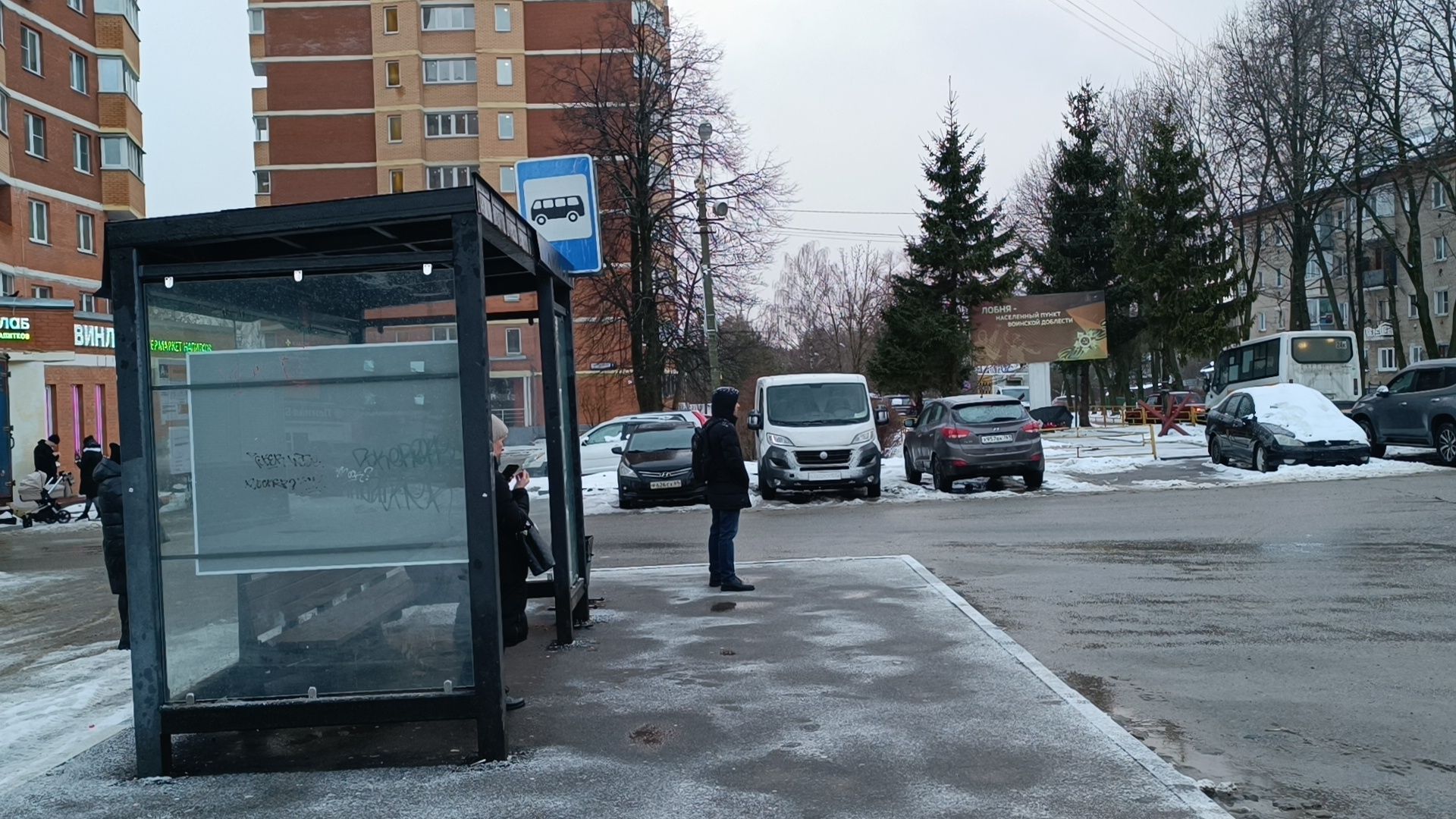 транспорт, автобус, лобня,