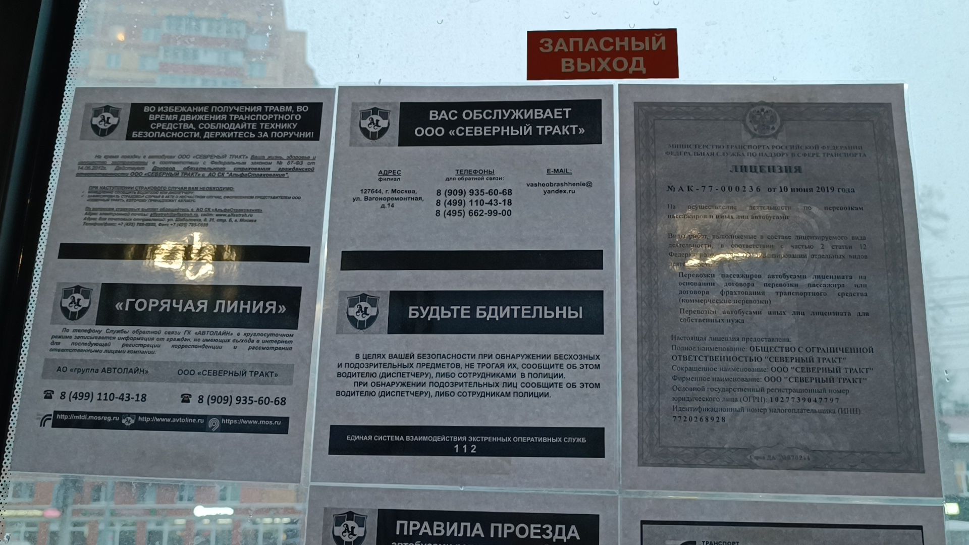 транспорт, автобус, лобня,