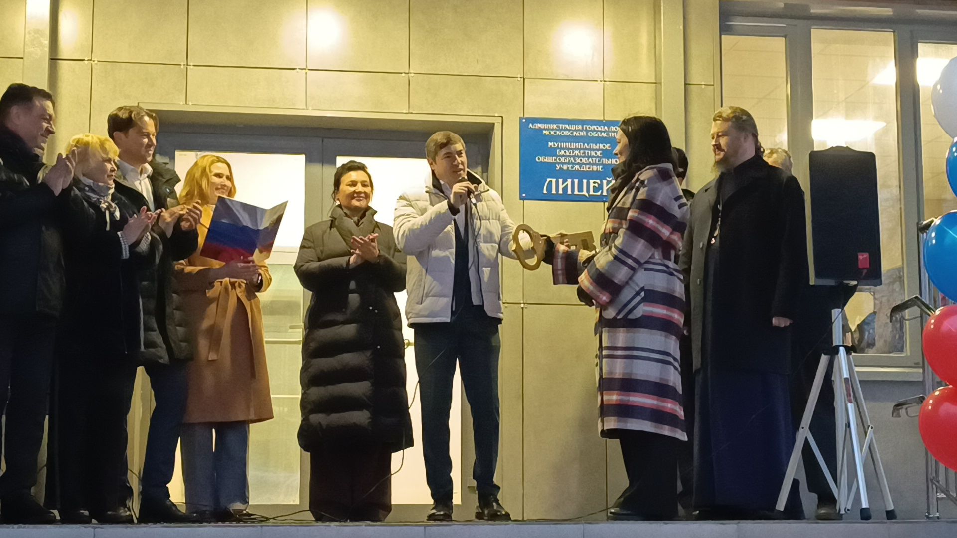 лицей, школа, лобня,