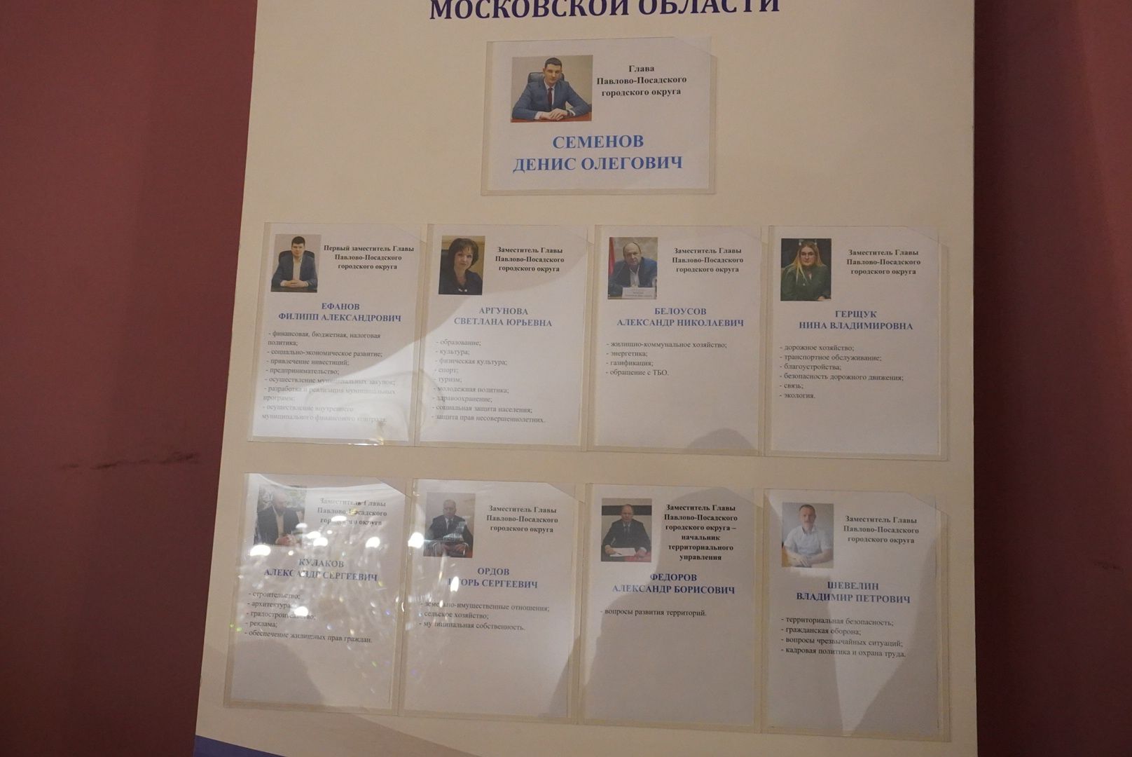 городской округ павловский посад, электрогорск, жители, власть, выездная администрация, обращения,