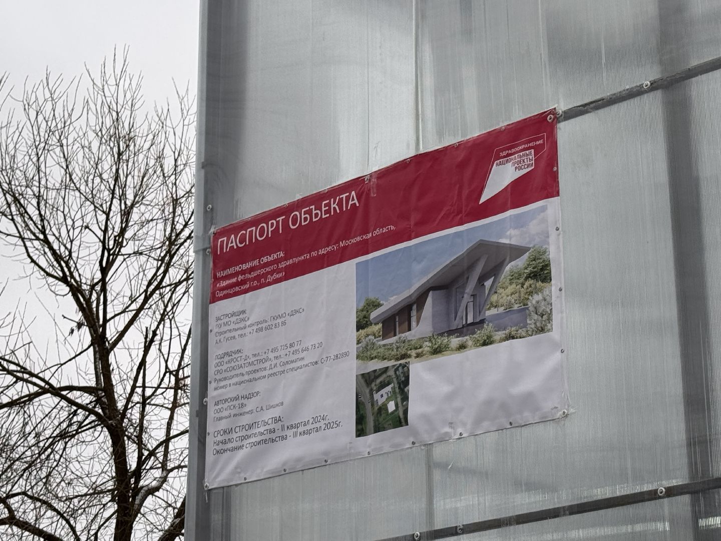 Одинцово, 3D-печать зданий, Строительство в Одинцово, вертикалки,