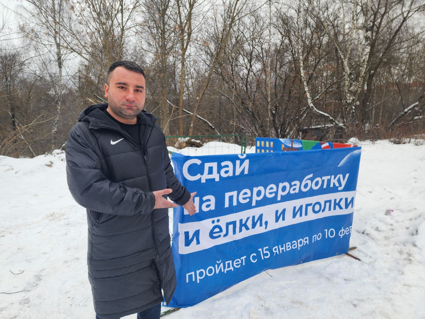 красноармейск, городской округ пушкинский, экоакция, елки на переработку, вертикалки,