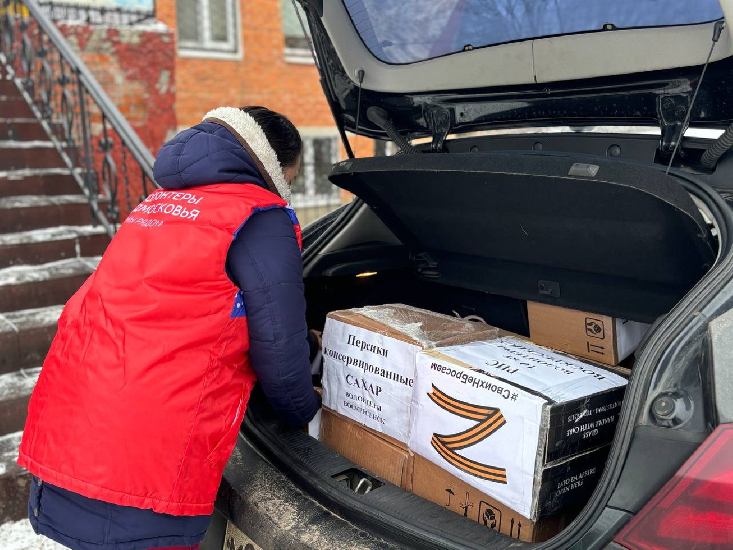 воскресенск, сво, гуманитаная помощь, волонтеры, вертикалки,