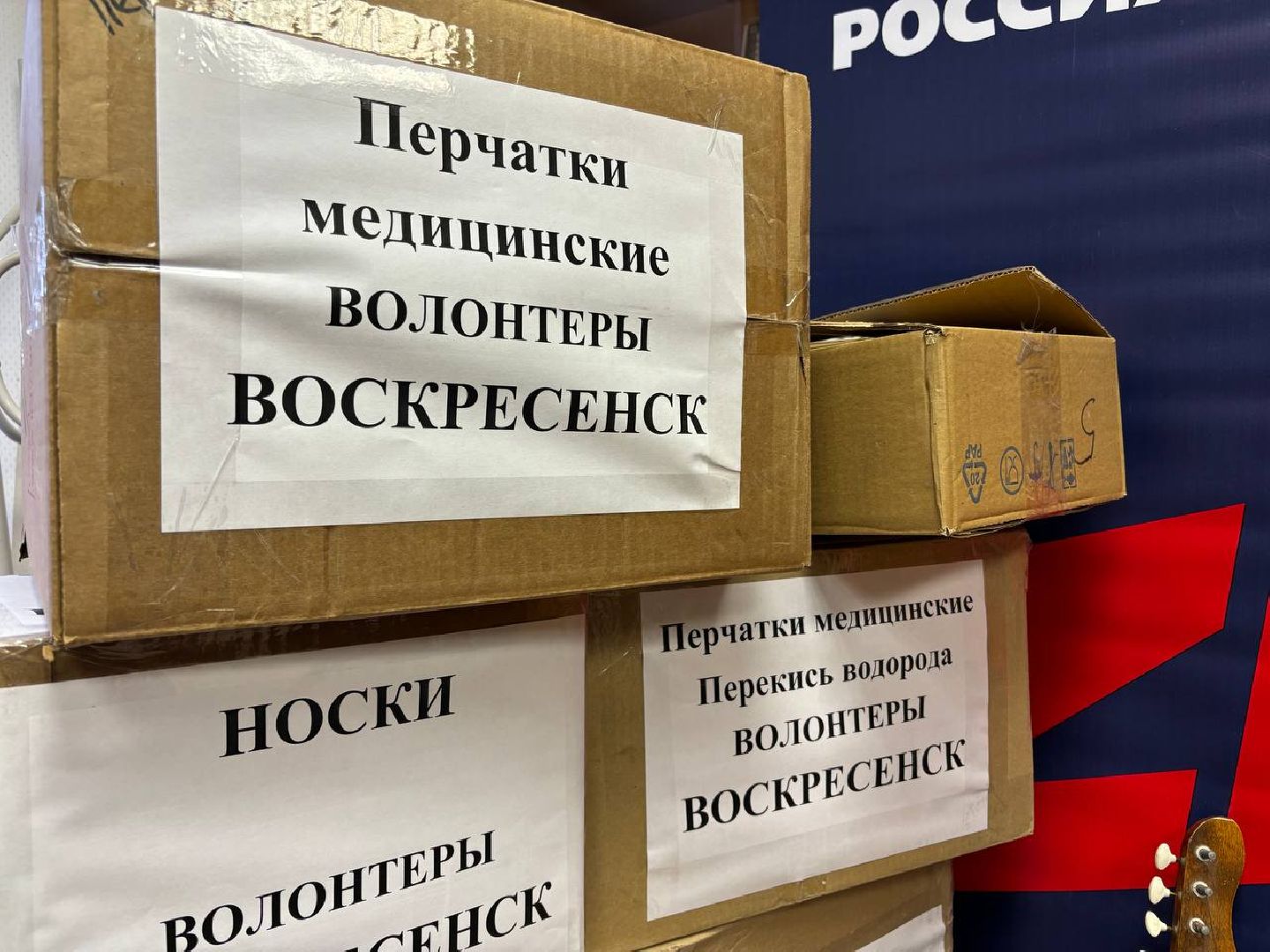 воскресенск, сво, гуманитаная помощь, волонтеры, вертикалки,