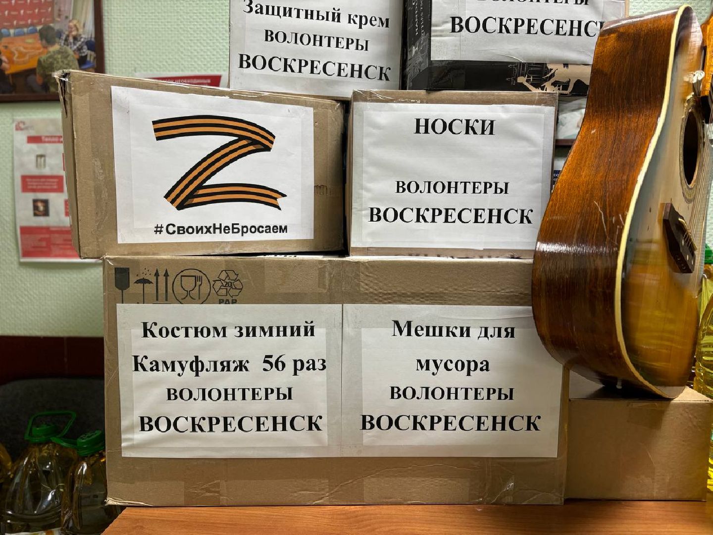 воскресенск, сво, гуманитаная помощь, волонтеры, вертикалки,