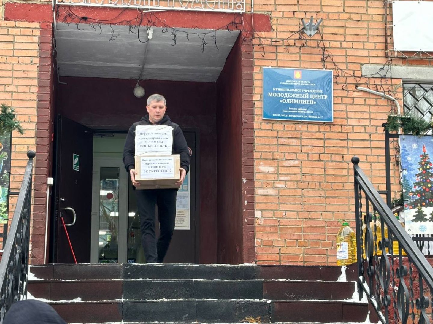 воскресенск, сво, гуманитаная помощь, волонтеры, вертикалки,