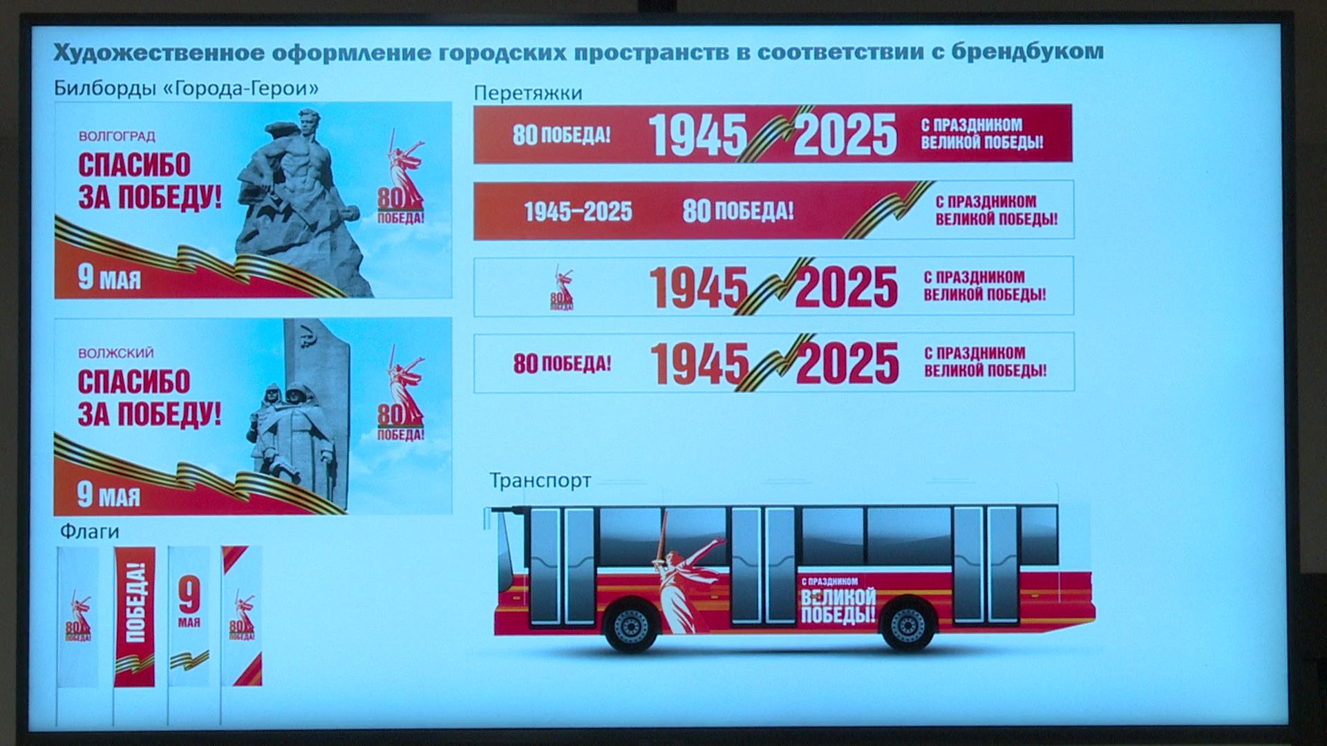 реутов, вертикалки, день победы, подготовка ко дню победы, никто не забыт, ничто не забыто, ветераны,